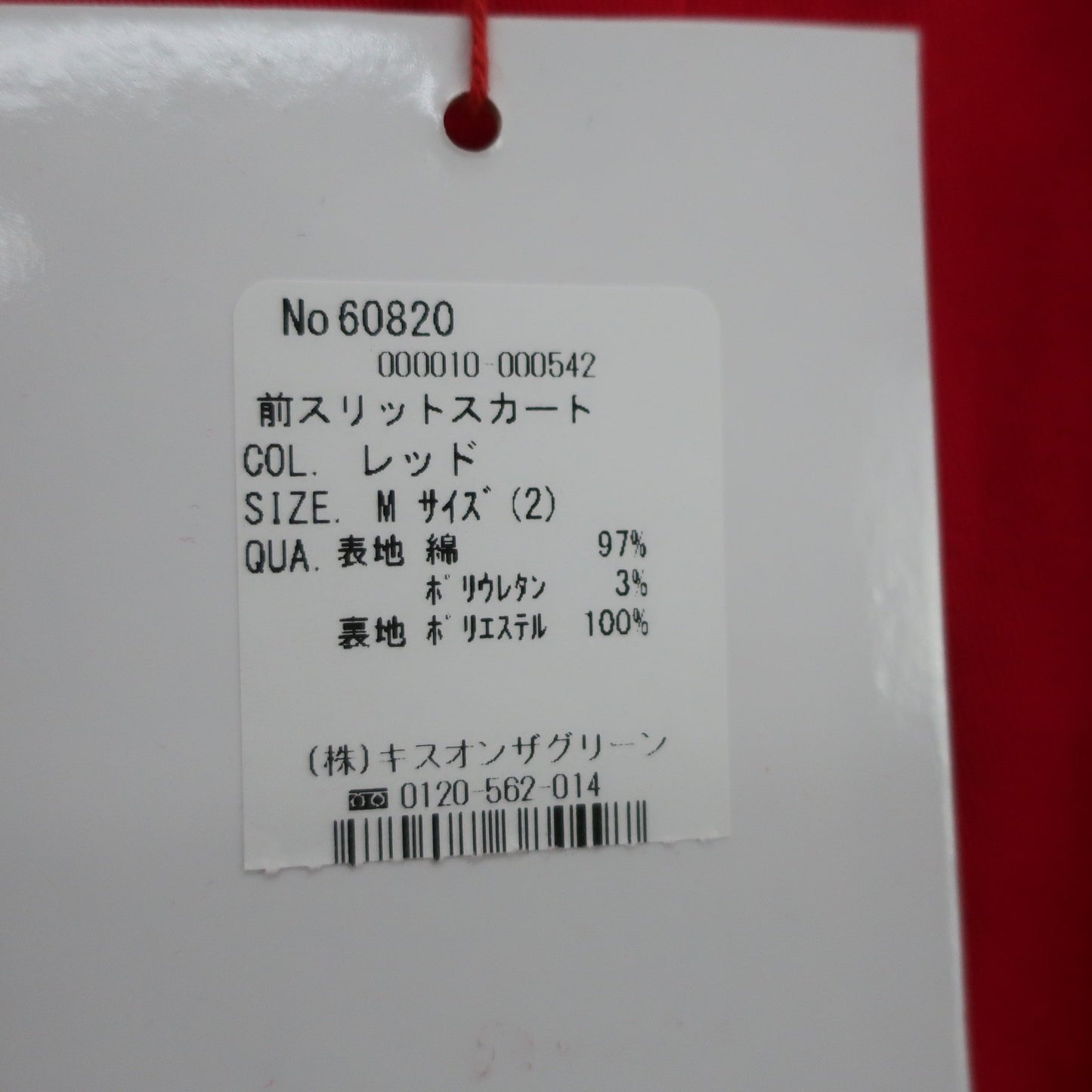 KISS ON THE GREEN(キスオンザグリーン) スカート 赤 レディース 2(M) N