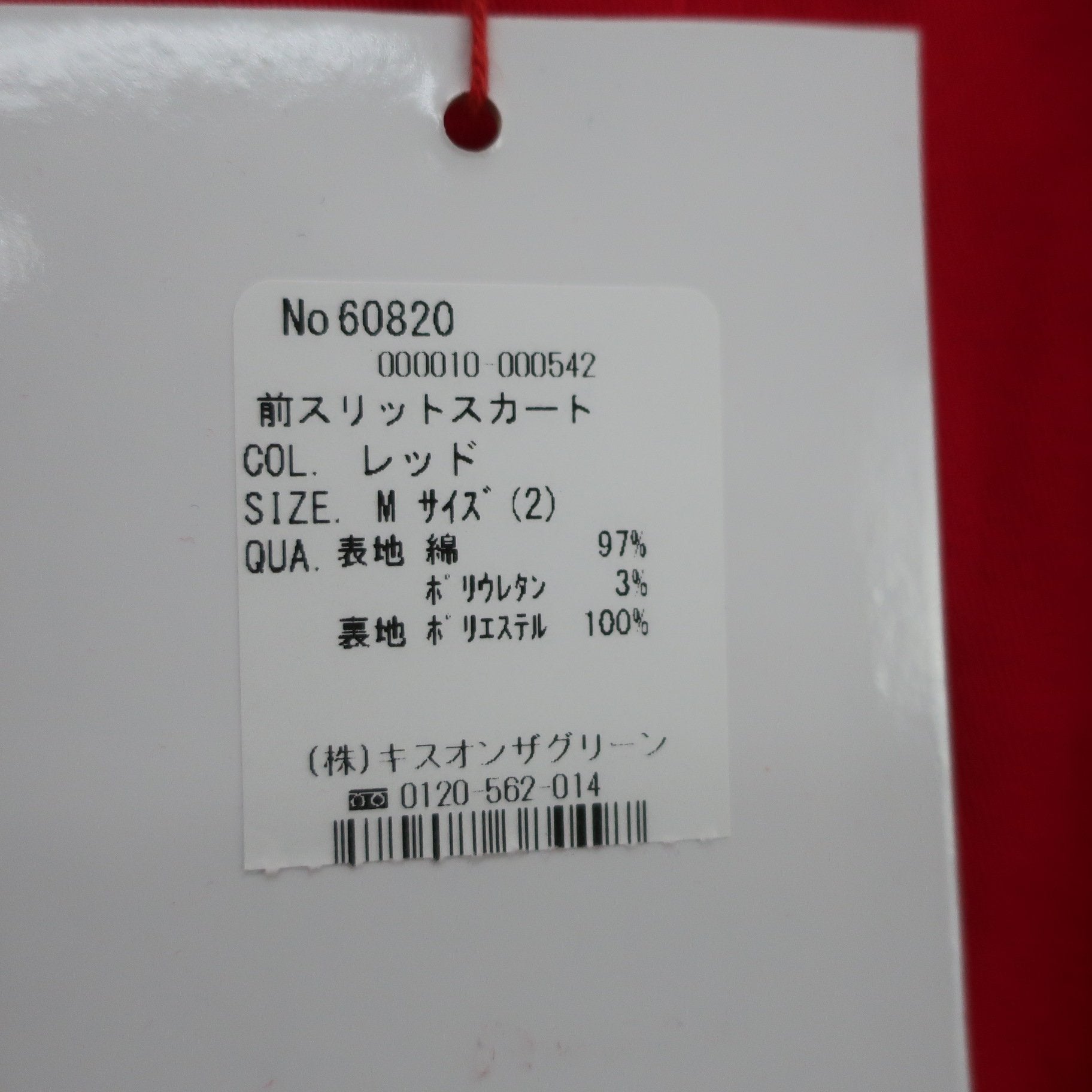 KISS ON THE GREEN(キスオンザグリーン) スカート 赤 レディース 2(M) N
