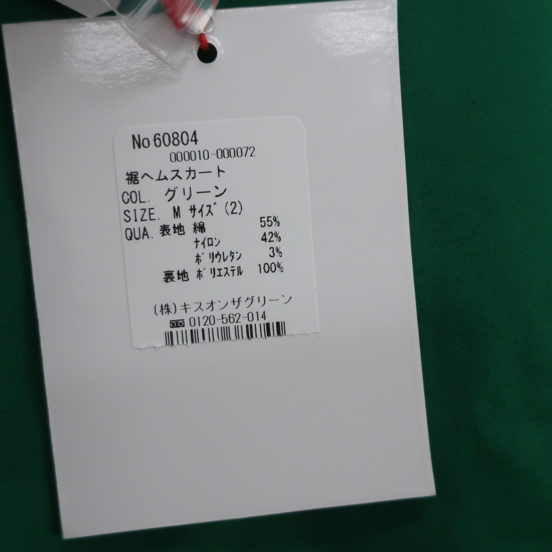 KISS ON THE GREEN(キスオンザグリーン) 裾ヘムスカート 緑 レディース 2(M) N