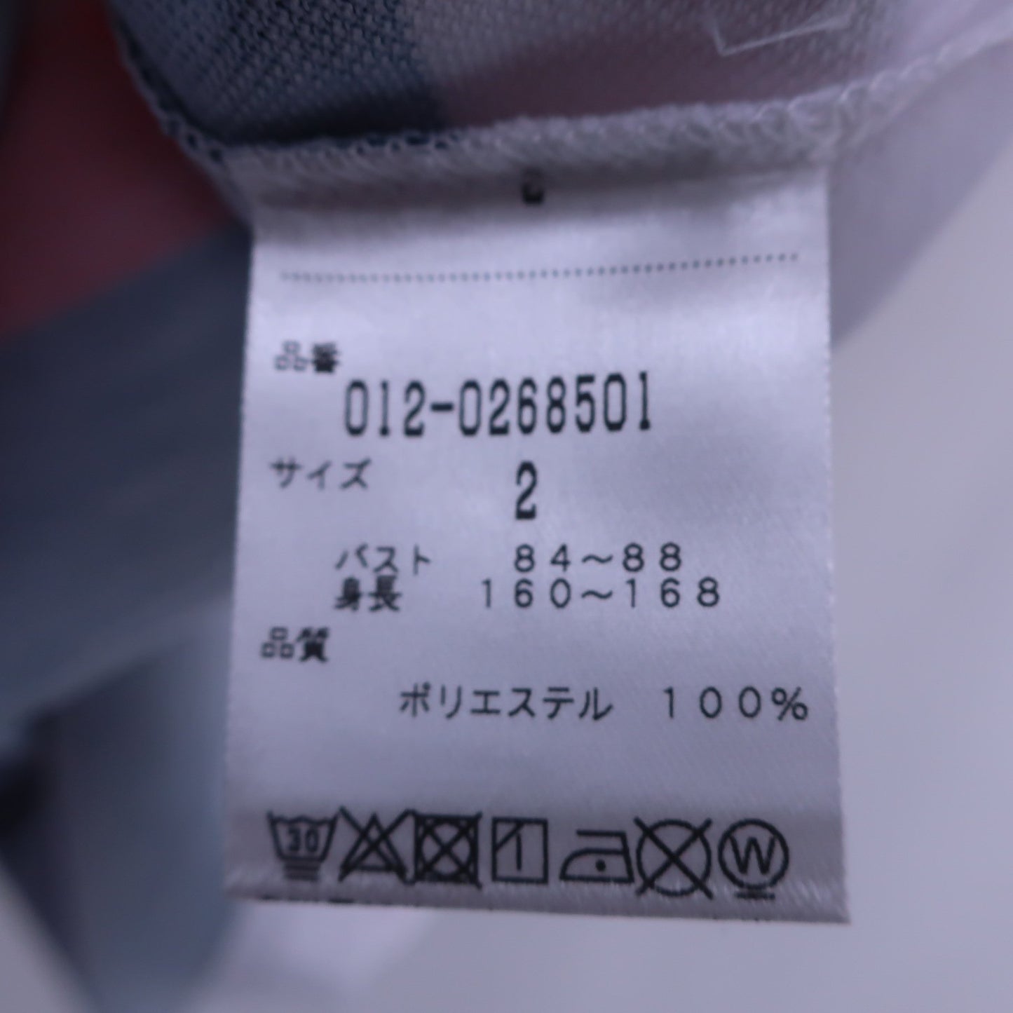 New Balance golf(ニューバランスゴルフ) ポロシャツ 白カラフルボーダー レディース 2 012-0268501 N