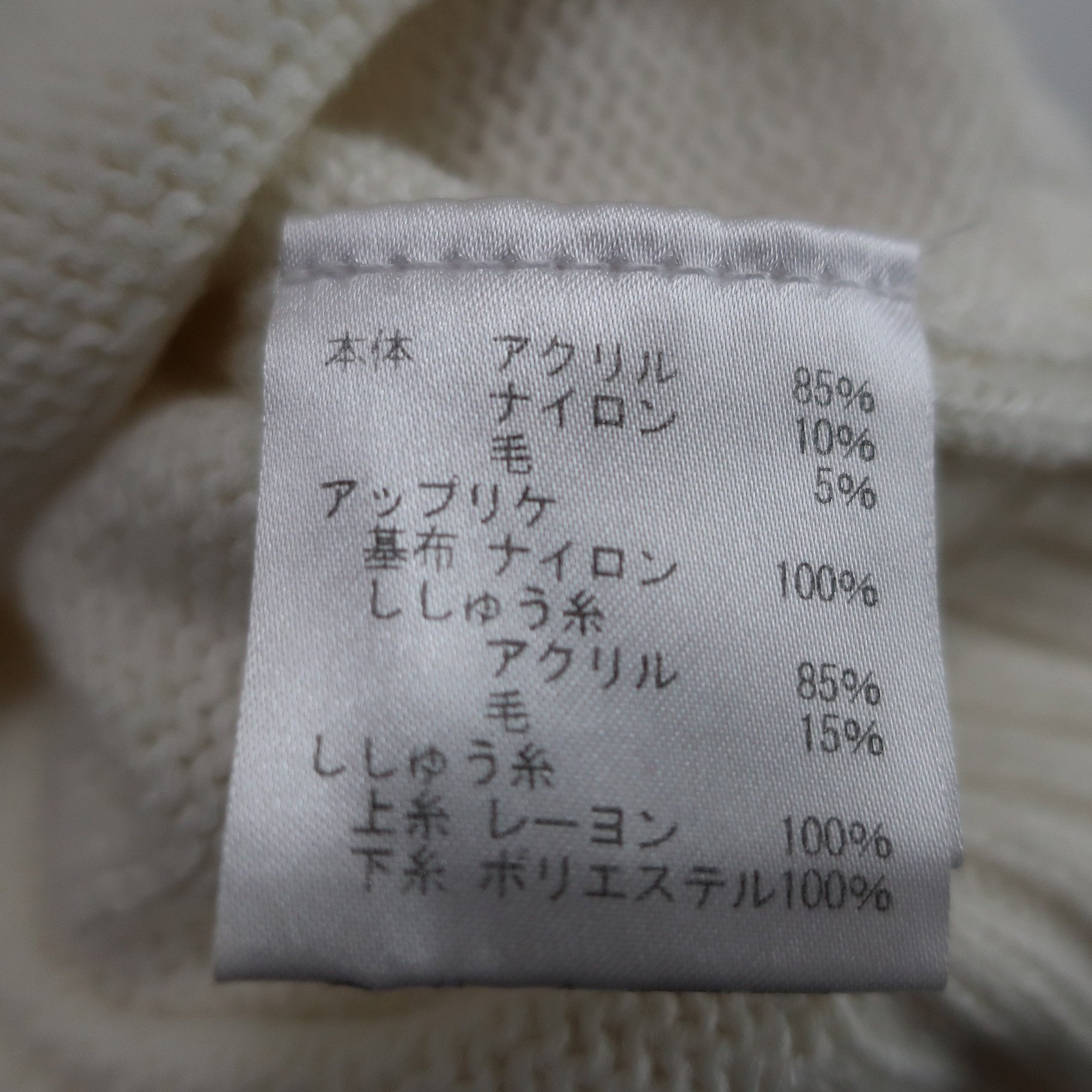 VIVA HEART(ビバハート) セーター 白 レディース 40 B