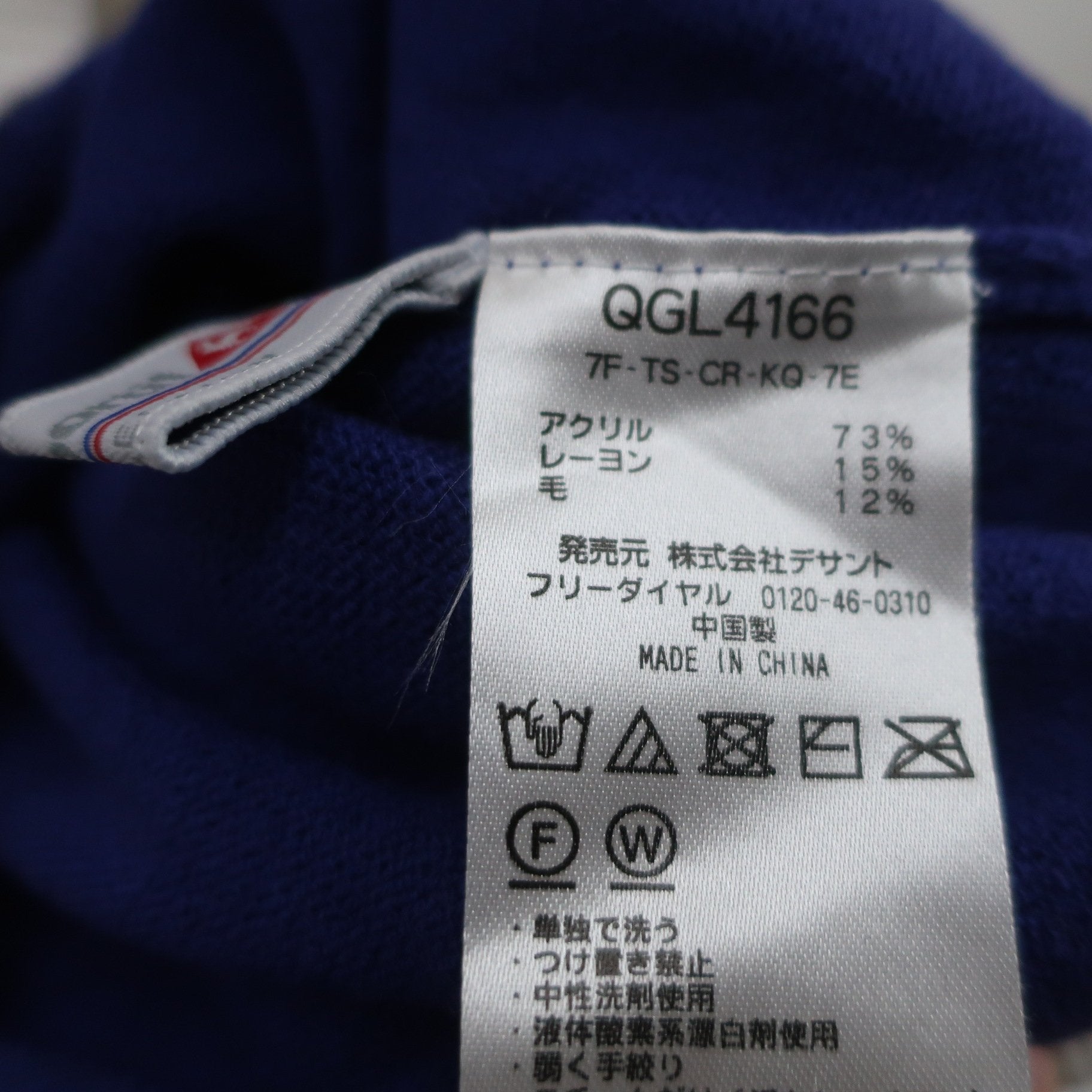le coq sportif(ルコックスポルティフ) セーター 青白 レディース M B
