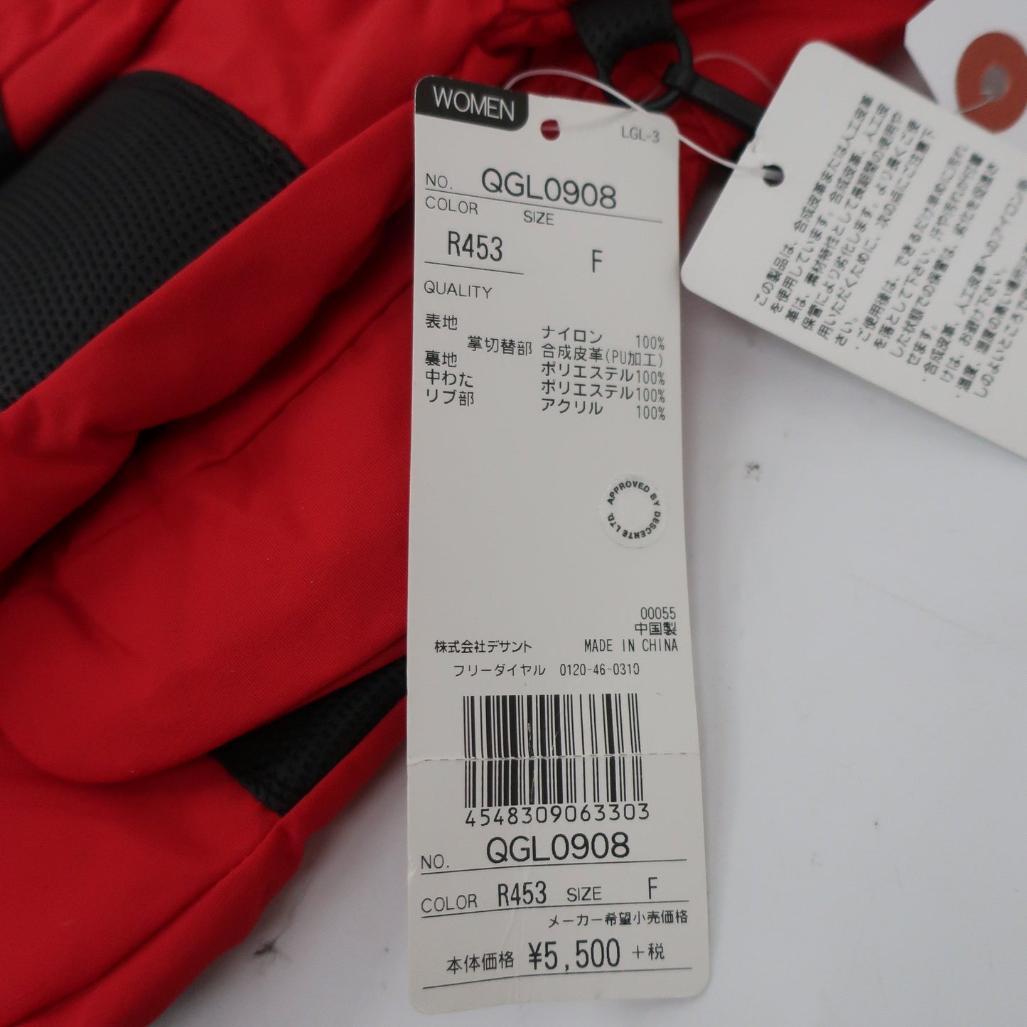 le coq sportif(ルコックスポルティフ) ナイロンミトン 赤 レディース フリーサイズ N