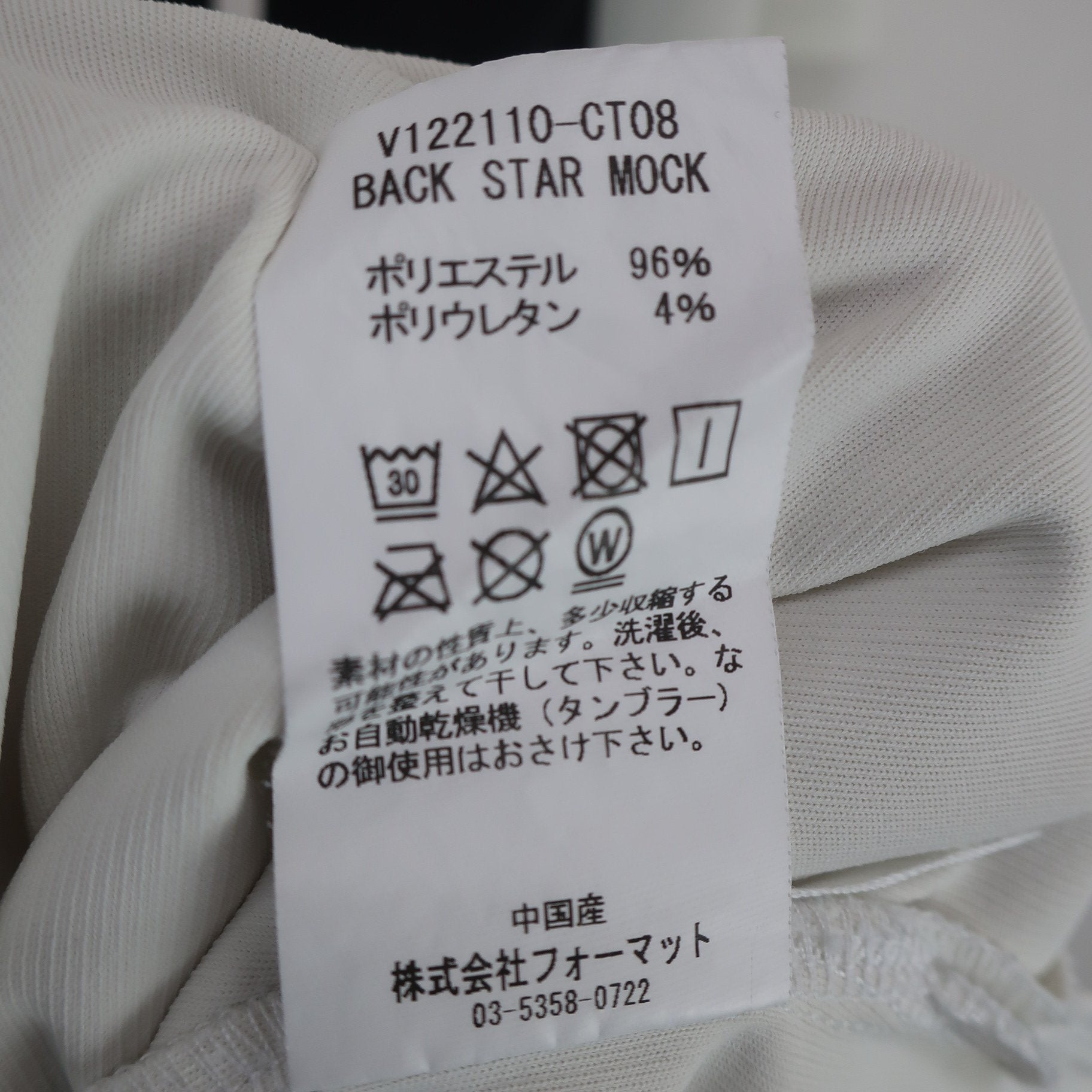 V12(ヴィトゥエルブ) 半袖モックネックシャツ 白 メンズ S V122110-CT08 A