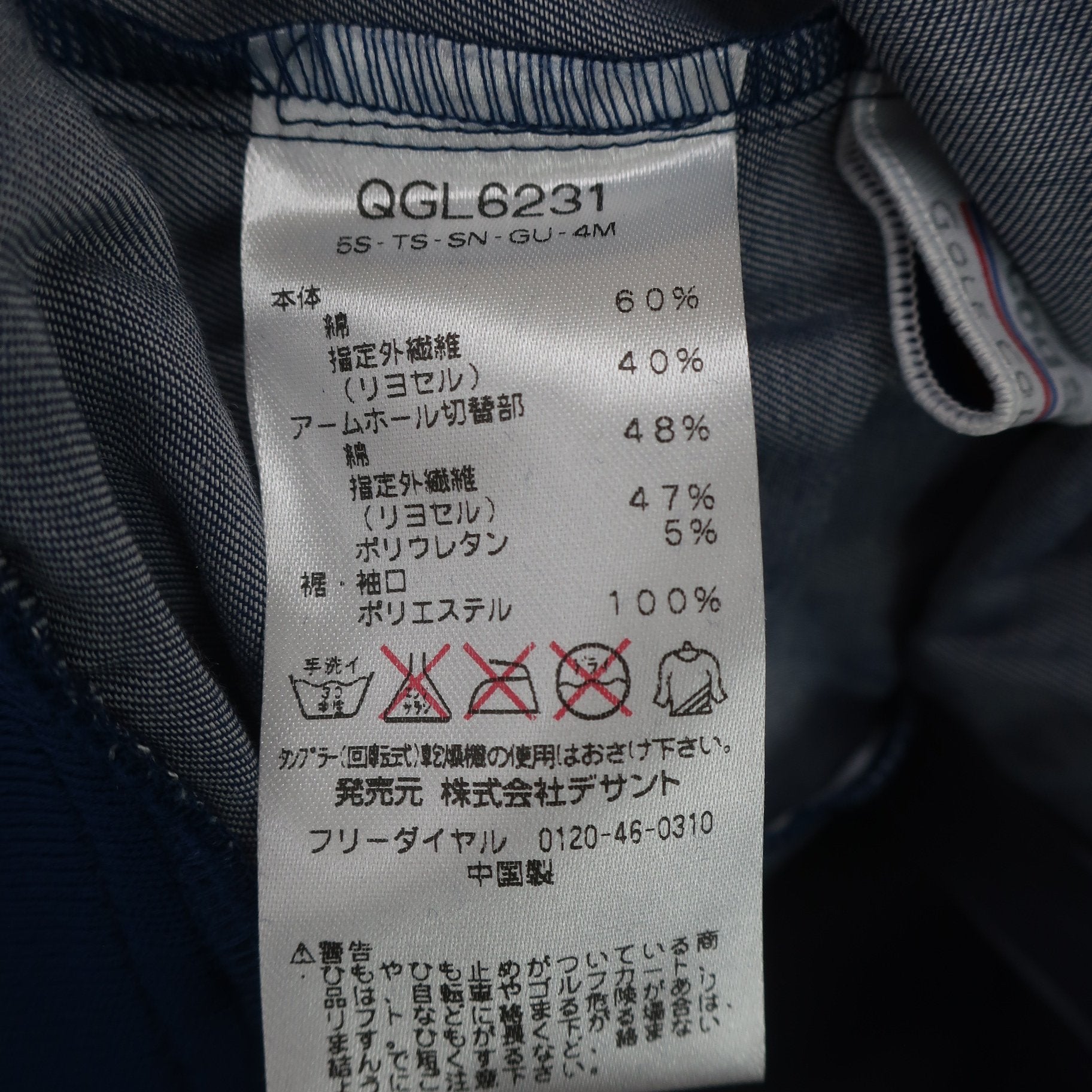 le coq sportif(ルコックスポルティフ) 薄手ブルゾン 青 レディース L A