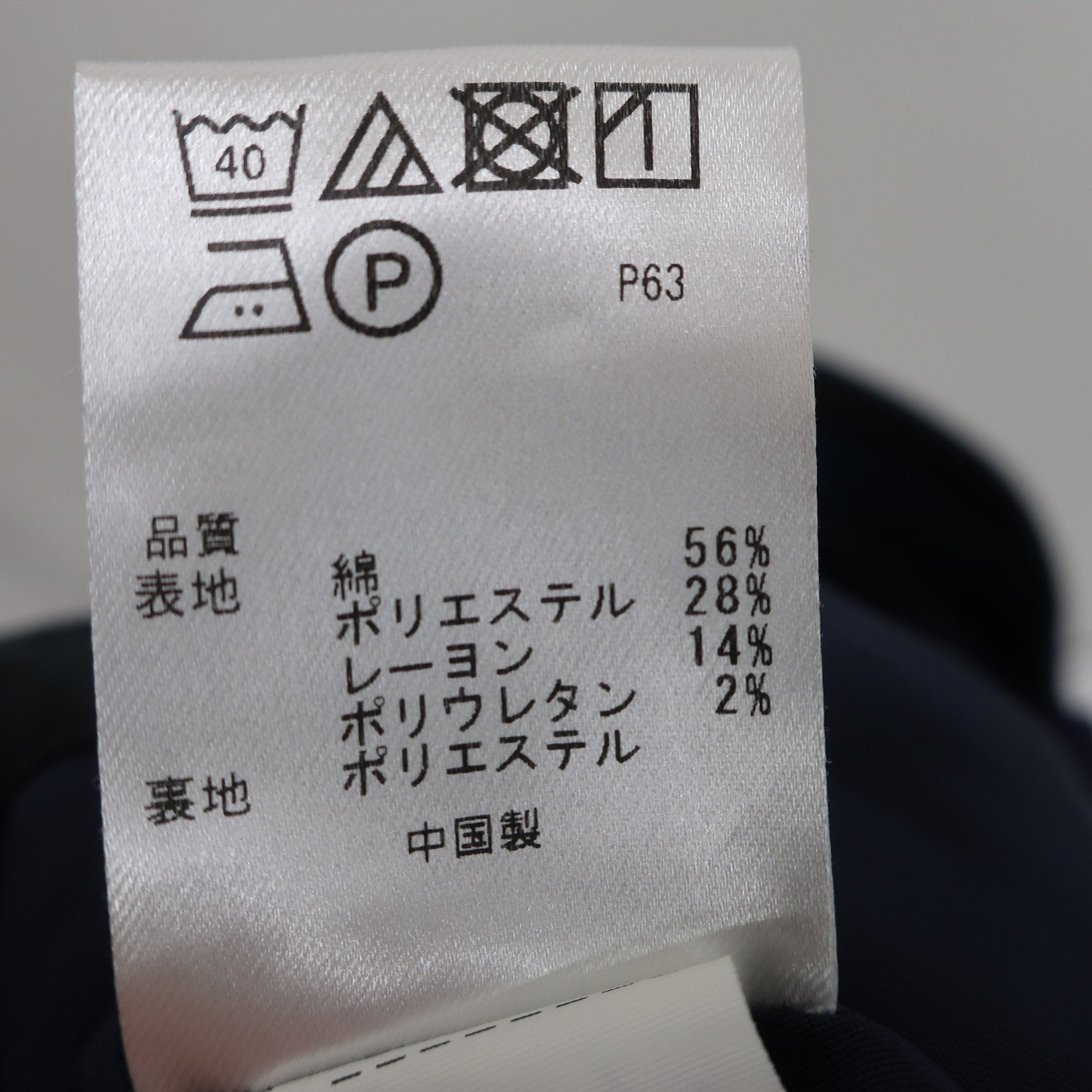 23区 GOLF(23区ゴルフ) スカート ネイビー白ボーダー レディース 67 A