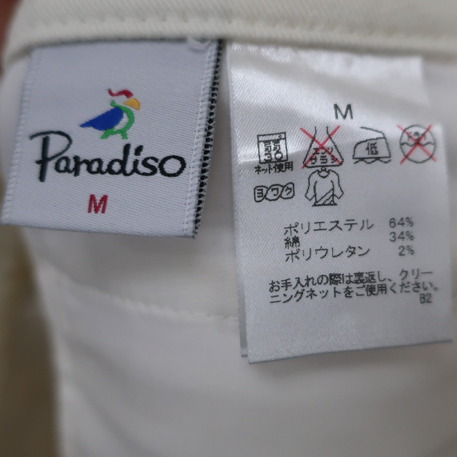Paradiso(パラディーゾ) スカート 白 レディース M B