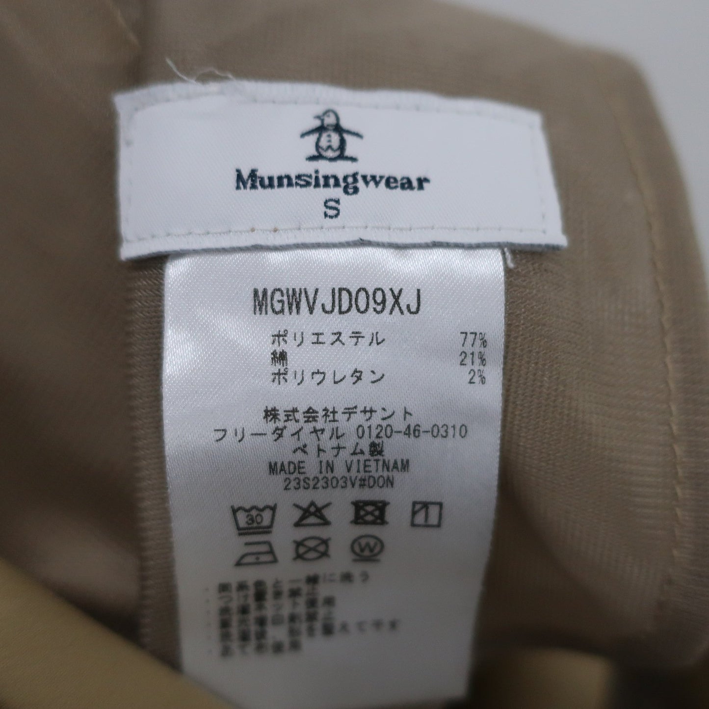 Munsingwear(マンシングウェア) パンツ ベージュ レディース S A