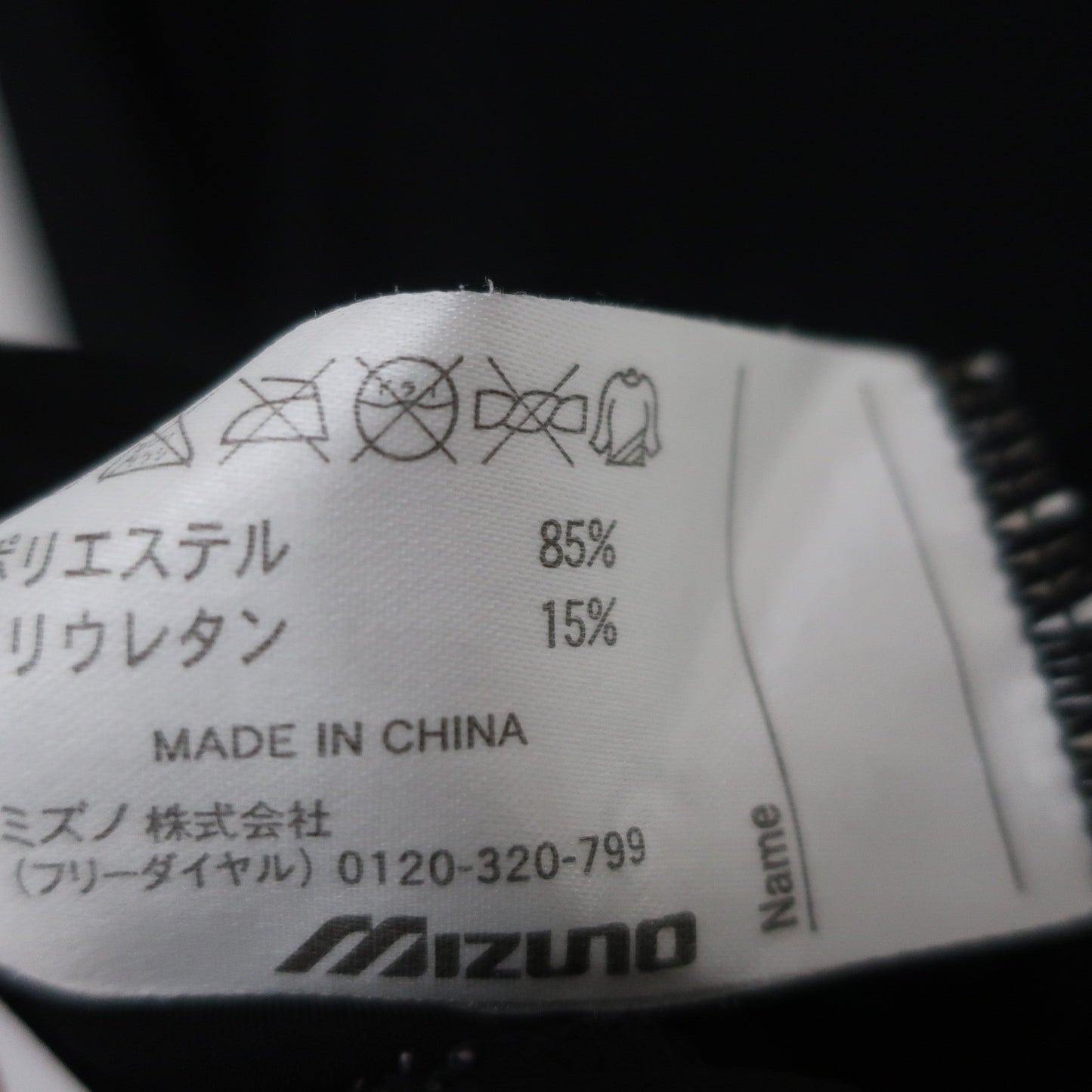 MIZUNO(ミズノ) ハイネックシャツ 黒 レディース L A