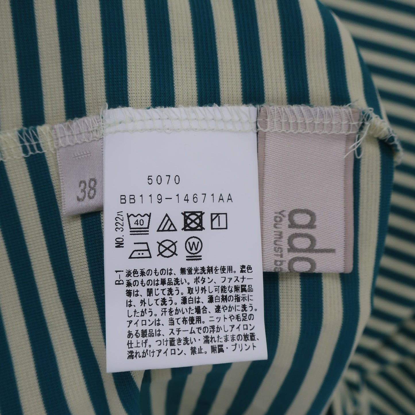 adabat(アダバット) 半袖モックネックシャツ 白緑ボーダー レディース 38 A