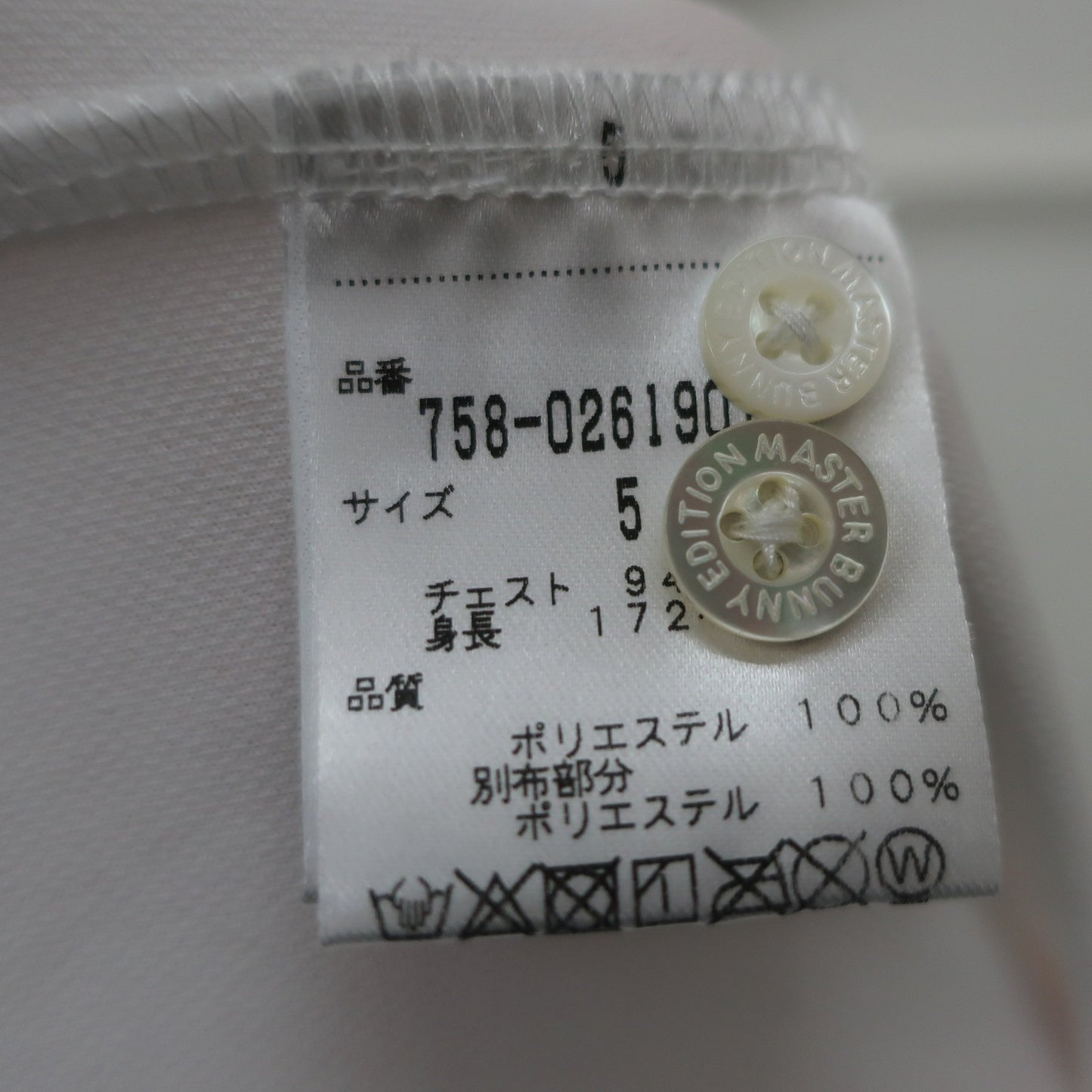MASTER BUNNY EDITION(マスターバニーエディション) 長袖ポロシャツ 白 メンズ 5 758-0261901 A