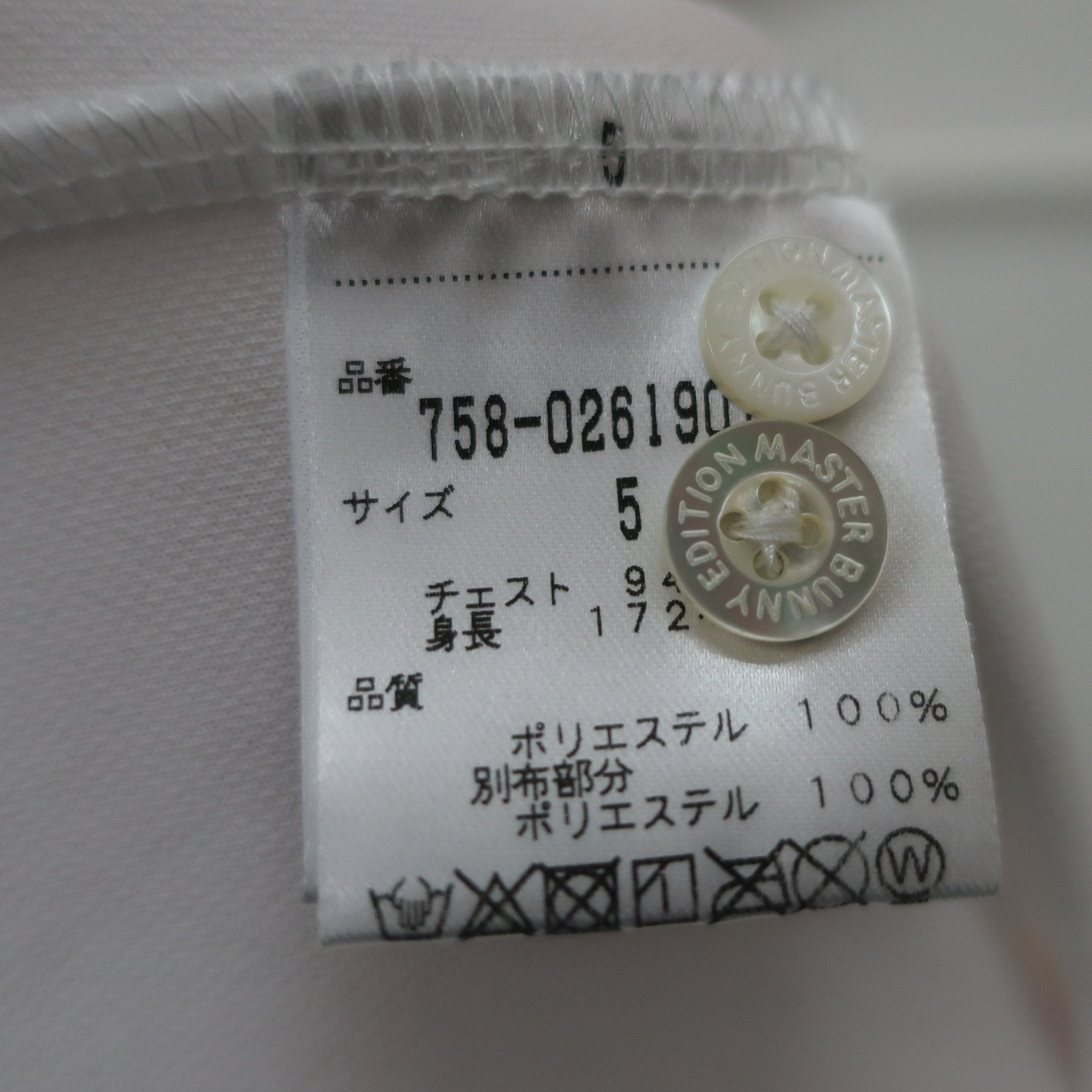MASTER BUNNY EDITION(マスターバニーエディション) 長袖ポロシャツ 白 メンズ 5 758-0261901 A