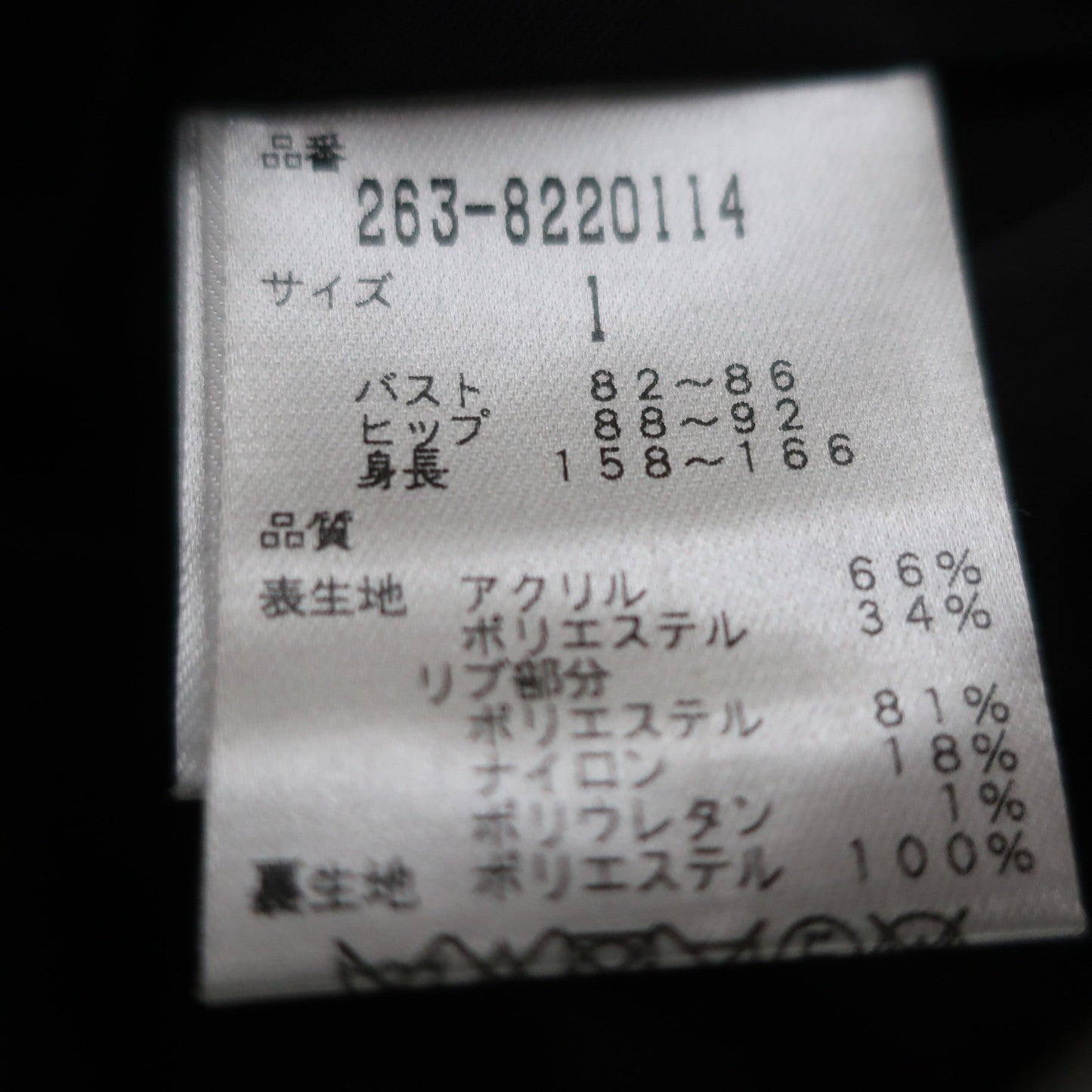 Jack Bunny(ジャックバニー) ボアジャケット&スカート セットアップ 白黒 レディース 1 263-8220114 / 263-8234116 A
