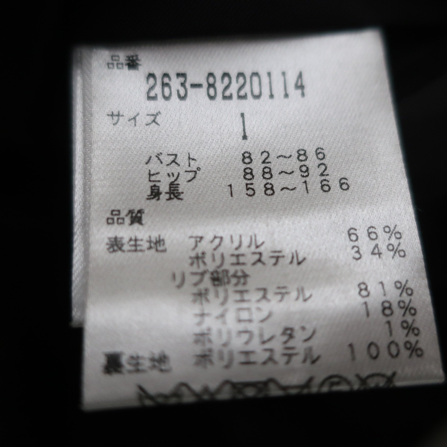 Jack Bunny(ジャックバニー) ボアジャケット&スカート セットアップ 白黒 レディース 1 263-8220114 / 263-8234116 A