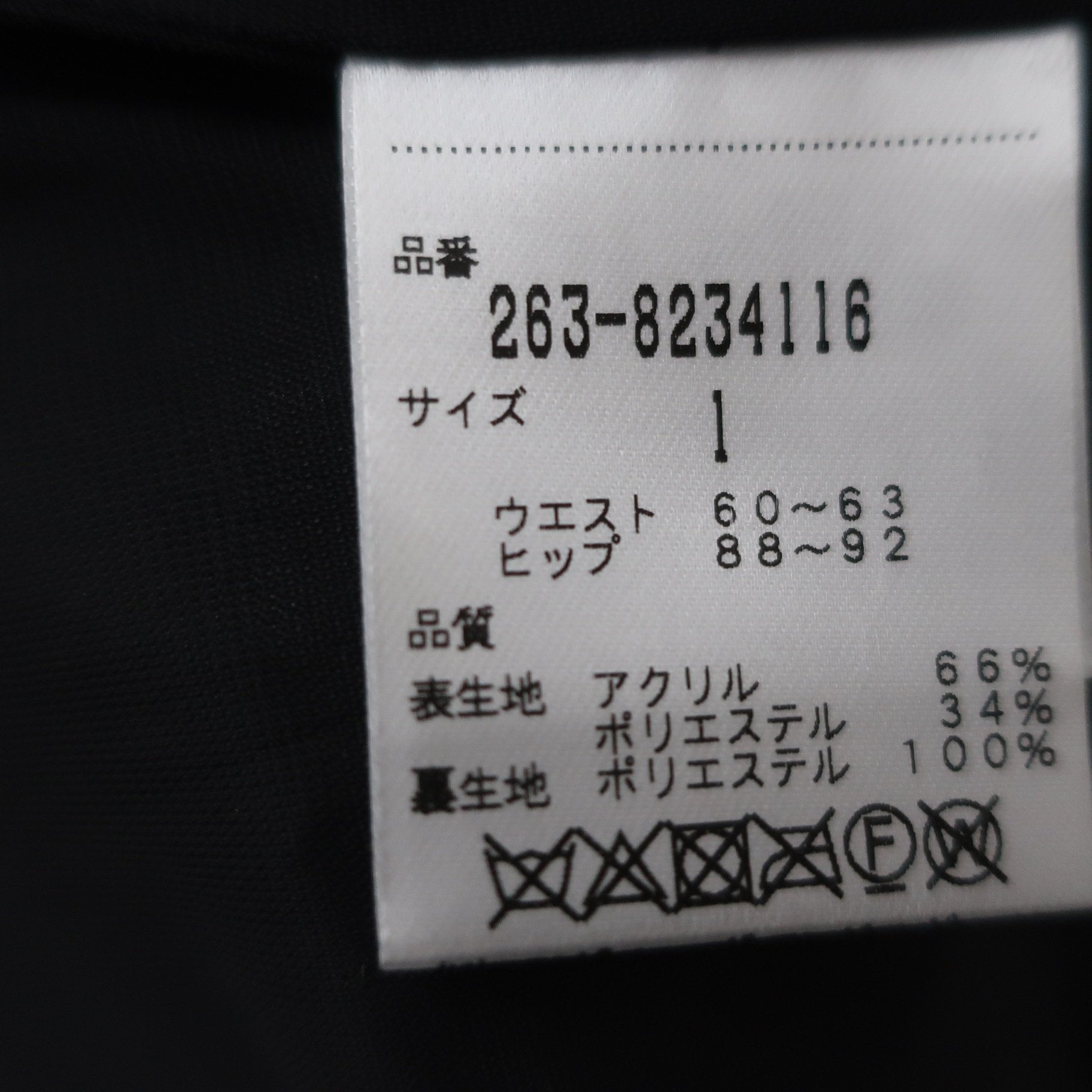 Jack Bunny(ジャックバニー) ボアジャケット&スカート セットアップ 白黒 レディース 1 263-8220114 / 263-8234116 A