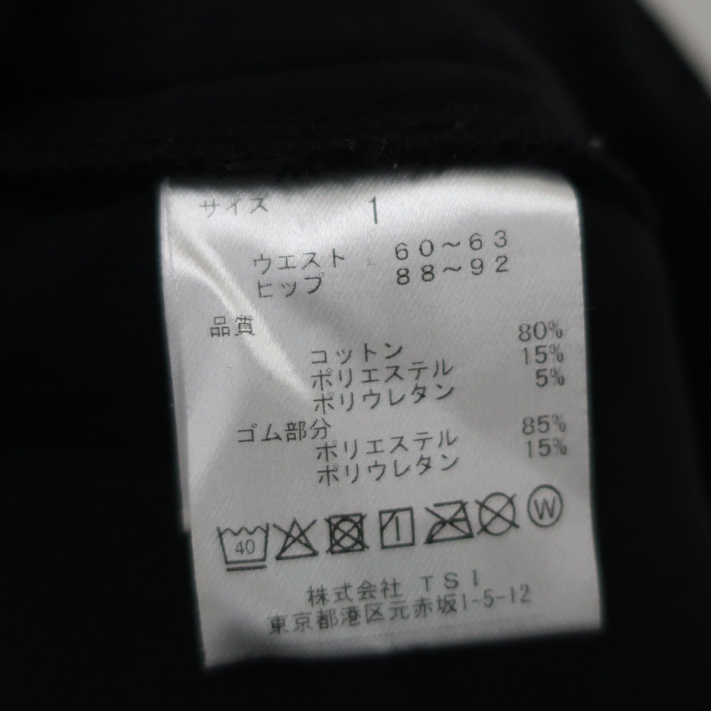 New Balance golf(ニューバランスゴルフ) スウェットスカート 黒 レディース 1 012-2234512 B