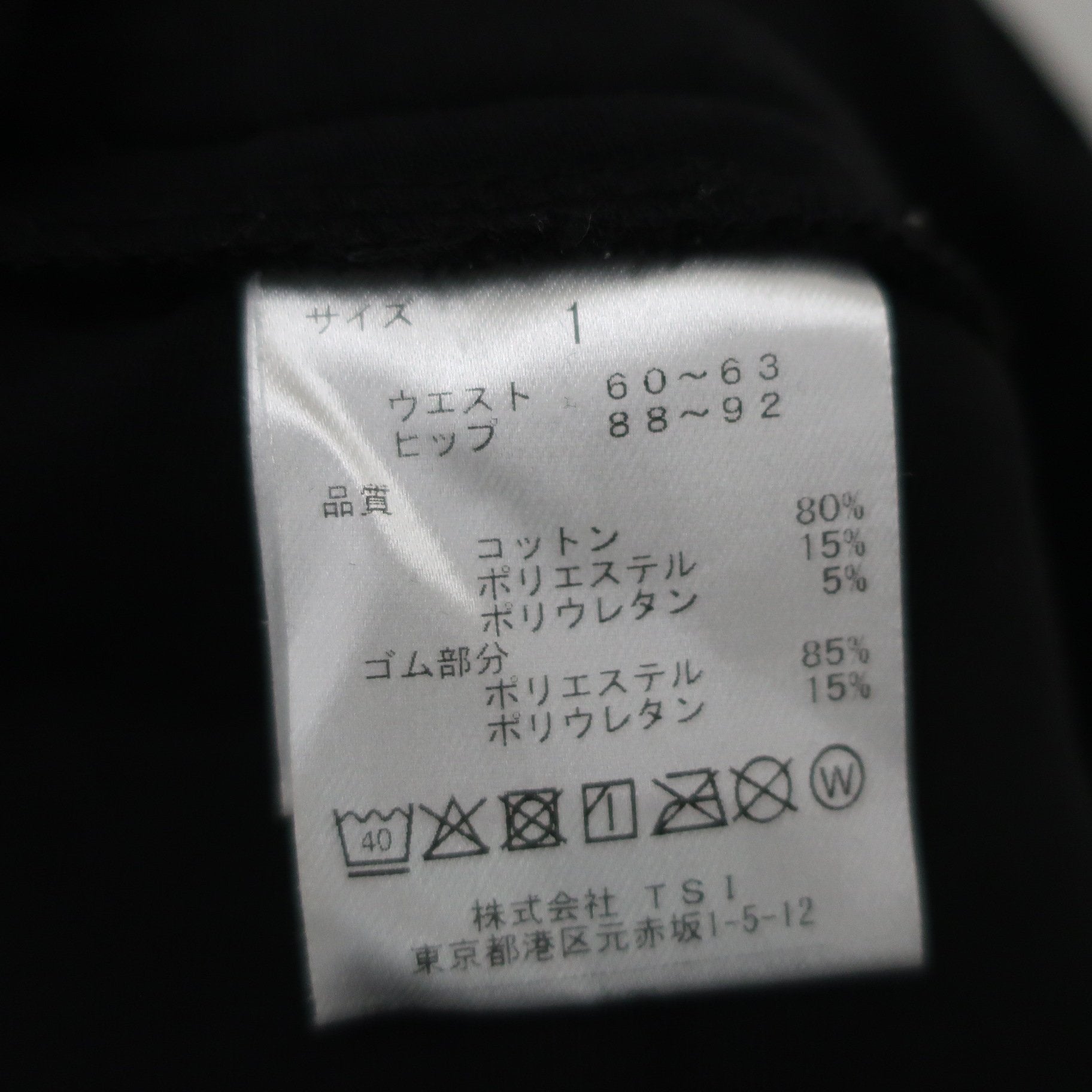 New Balance golf(ニューバランスゴルフ) スウェットスカート 黒 レディース 1 012-2234512 B