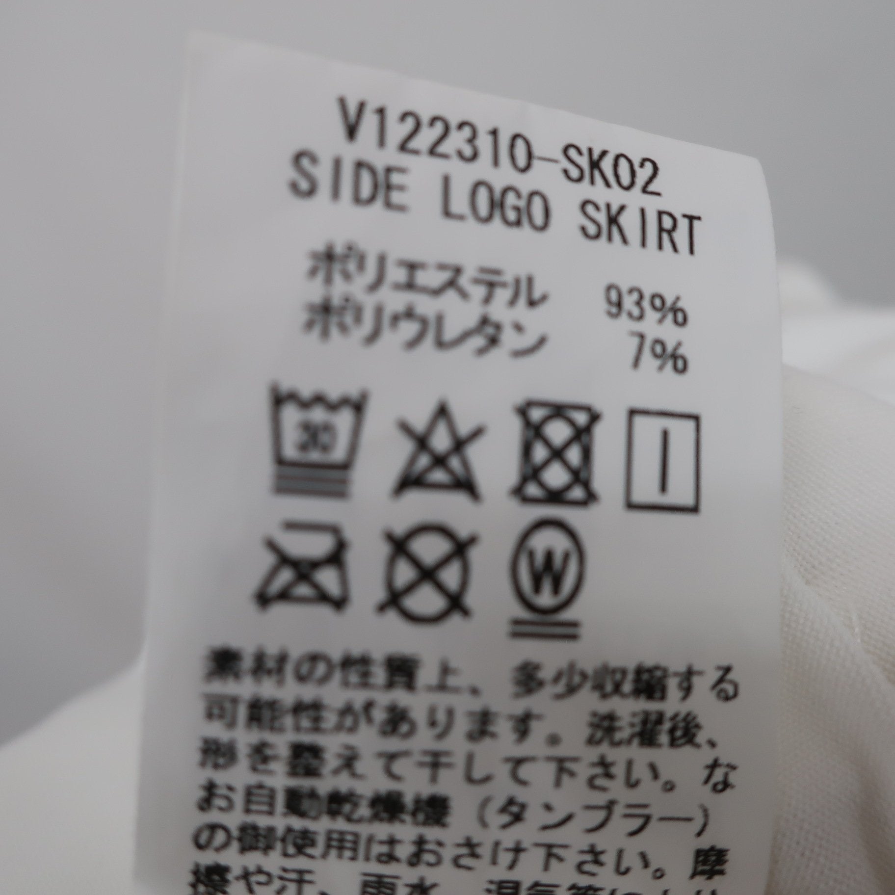 V12(ヴィトゥエルブ) スカート 白 レディース 0 V122310-SK02 A