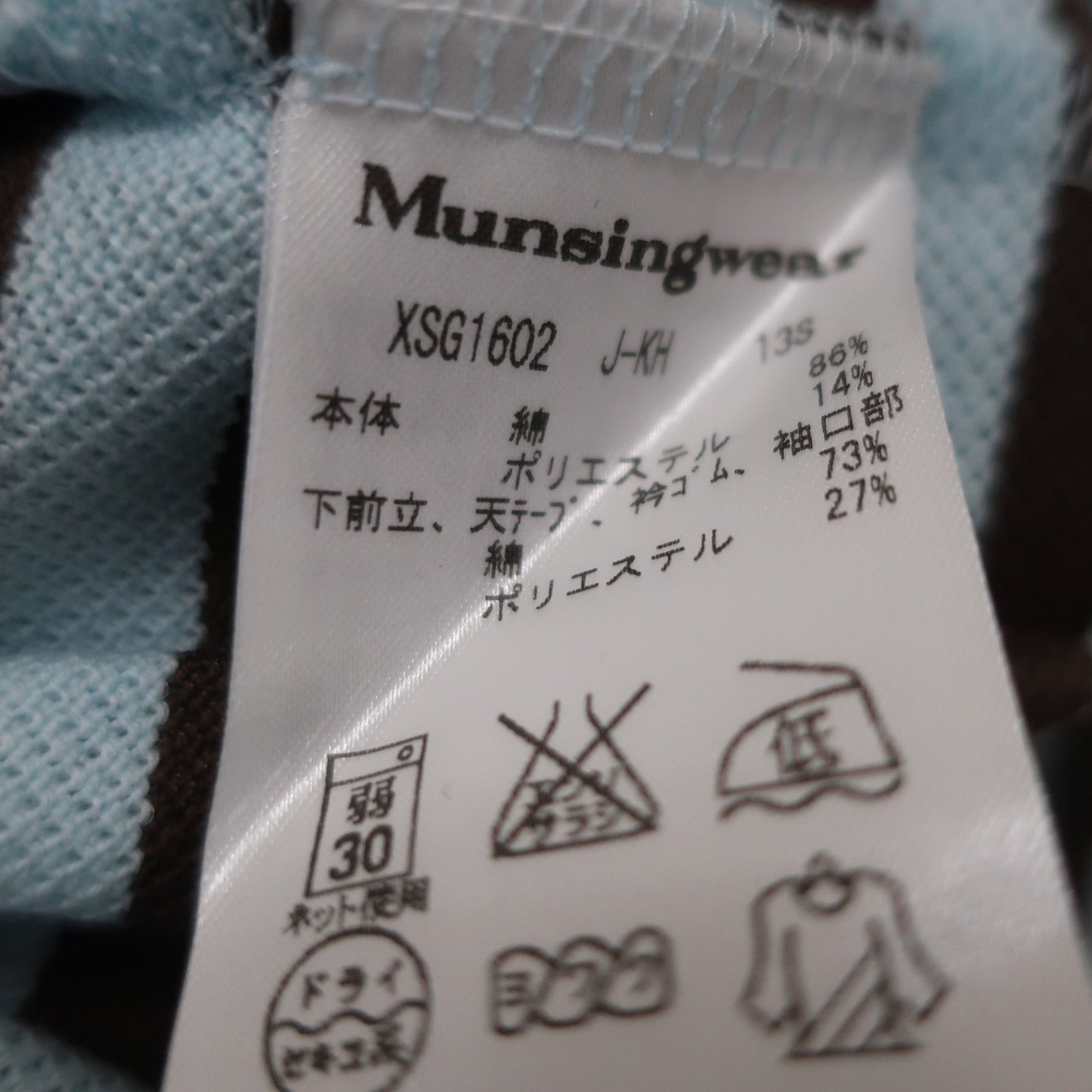 Munsingwear(マンシングウェア) ポロシャツ 水色ブラウンボーダー メンズ L A