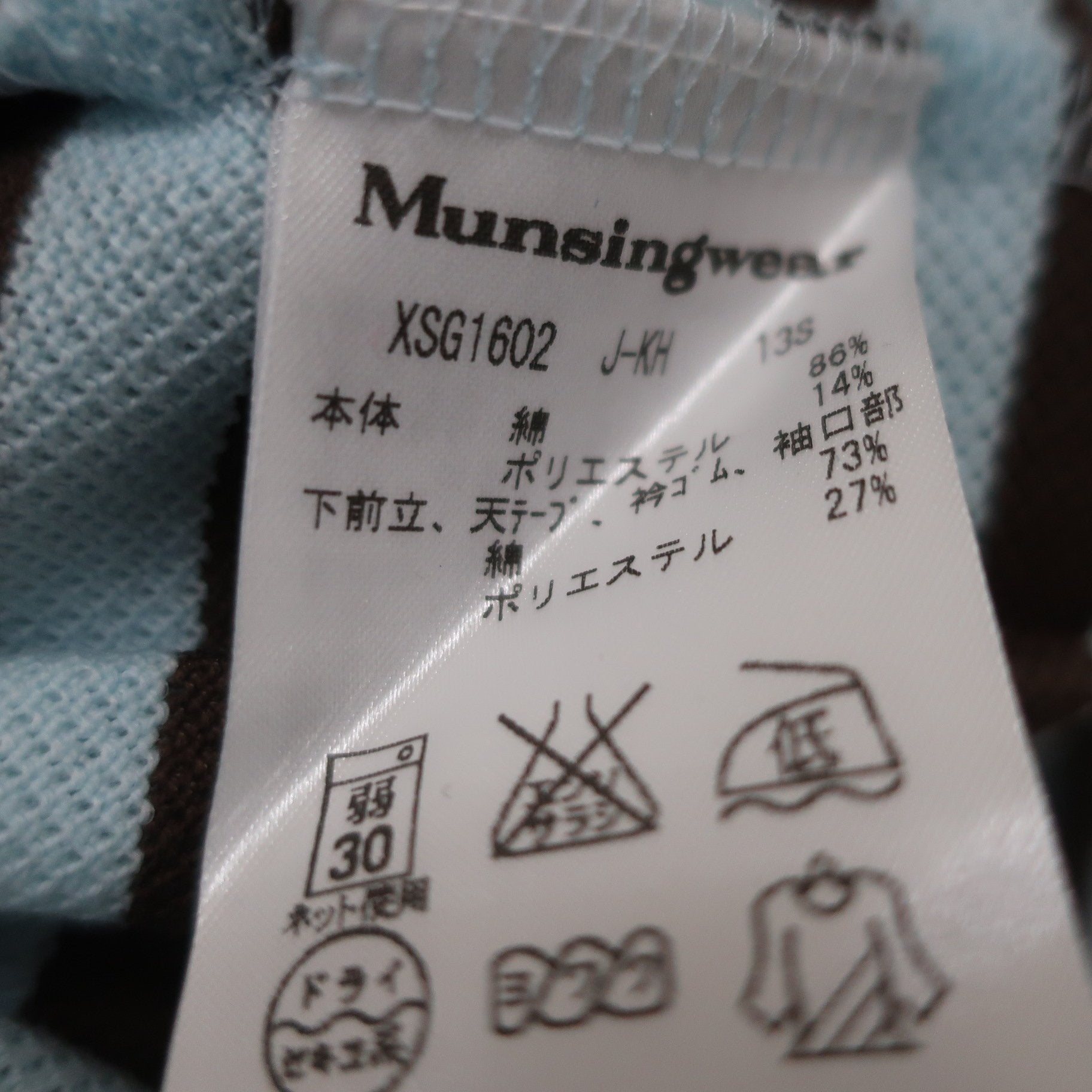 Munsingwear(マンシングウェア) ポロシャツ 水色ブラウンボーダー メンズ L A