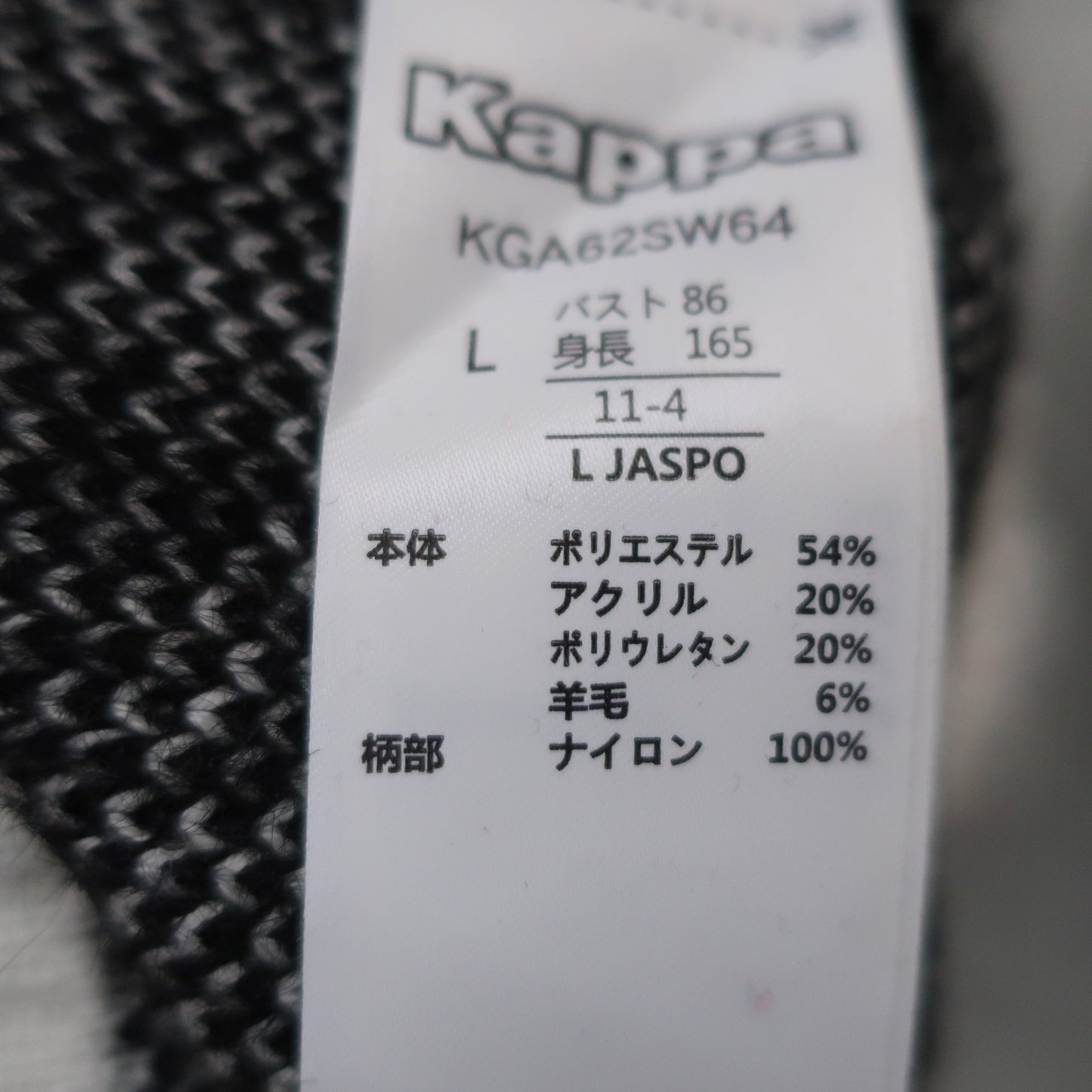 Kappa(カッパ) セーター 白黒 メンズ L A