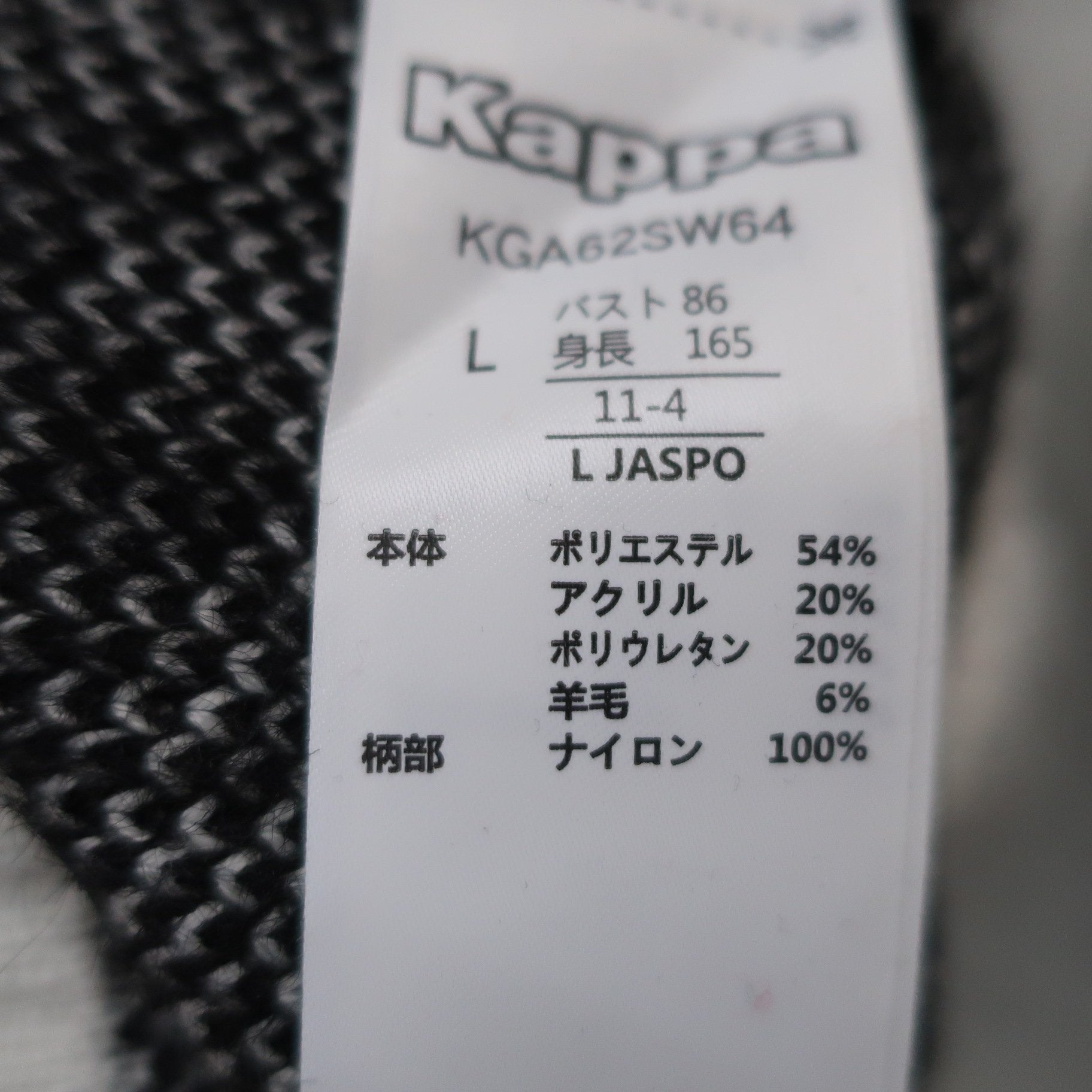 Kappa(カッパ) セーター 白黒 メンズ L A