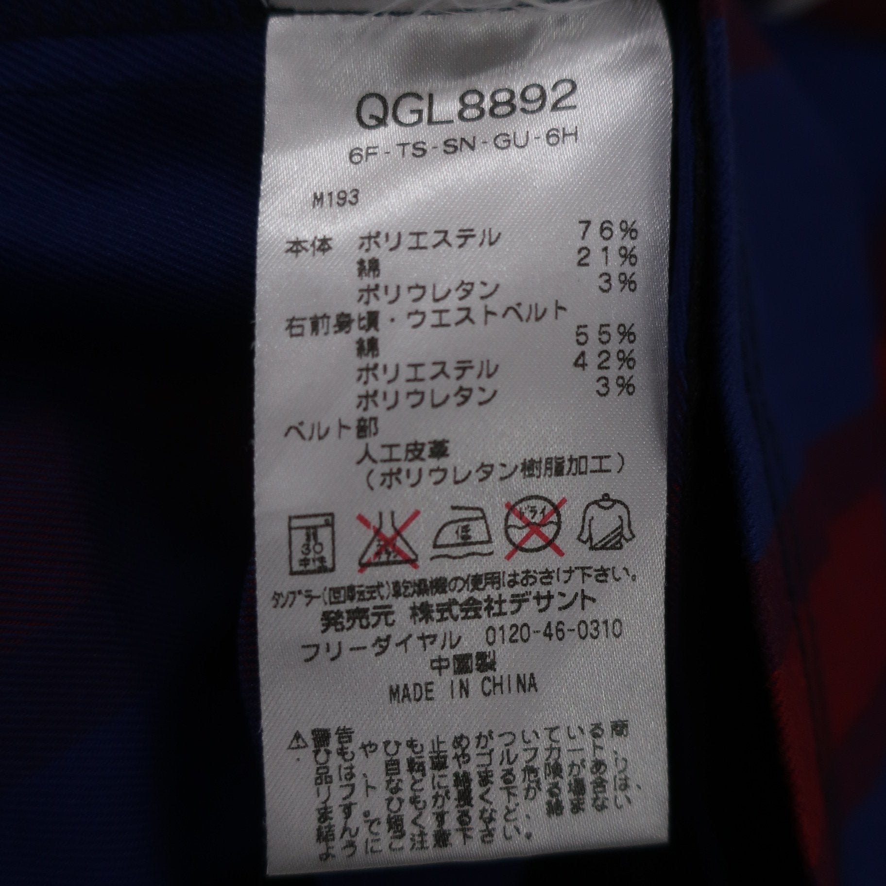 le coq sportif(ルコックスポルティフ) スカート ネイビーワインレッドストライプ レディース 9 A