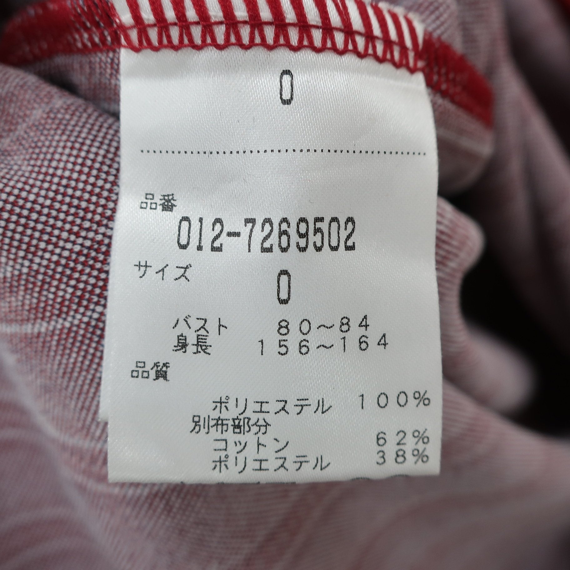 New Balance golf(ニューバランスゴルフ) 長袖ポロシャツ 赤系ストライプ レディース 0 012-7269502 A