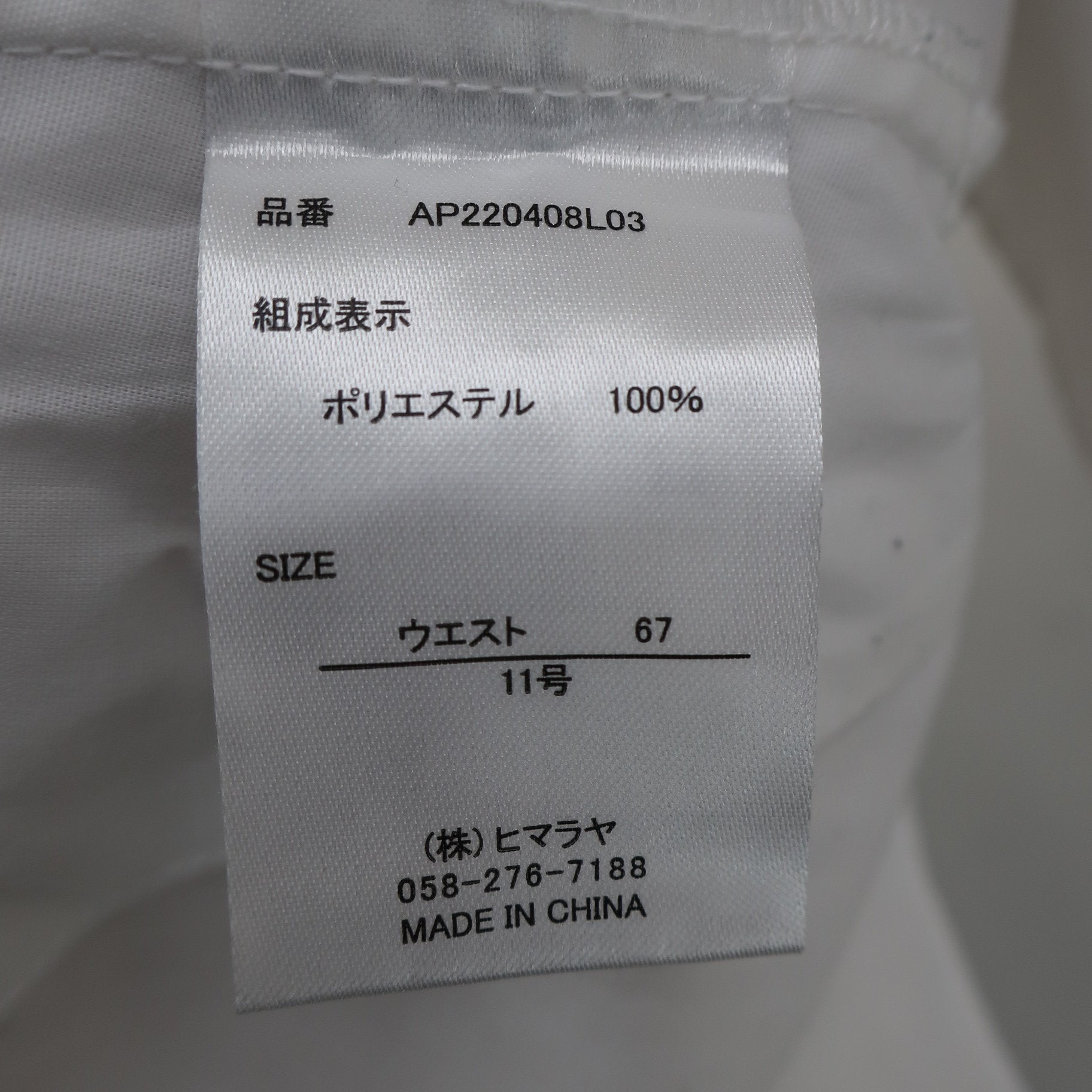 arnold palmer golf(アーノルドパーマー ゴルフ) スカート 白 レディース 11 B