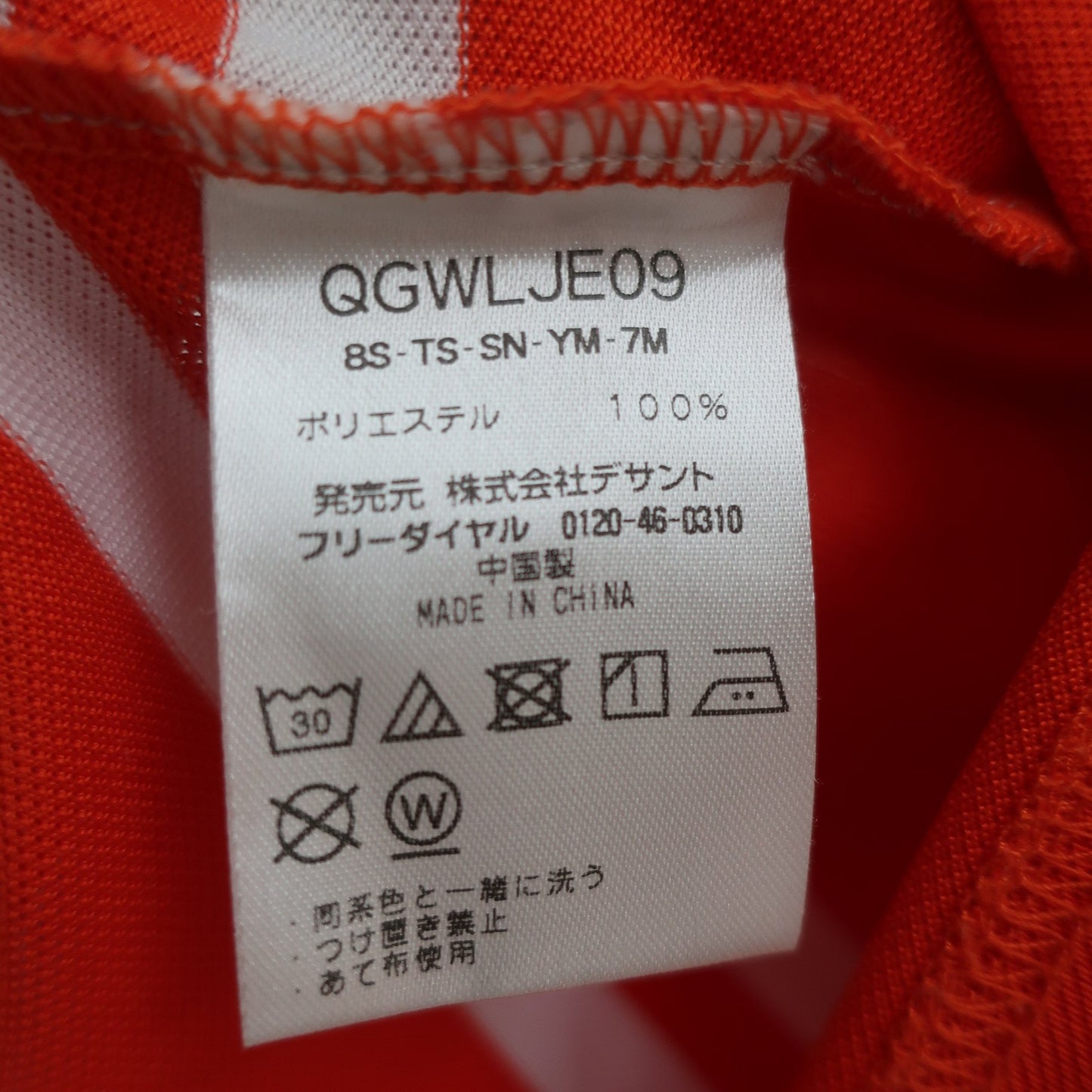 le coq sportif(ルコックスポルティフ) スカート オレンジボーダー レディース 9 A