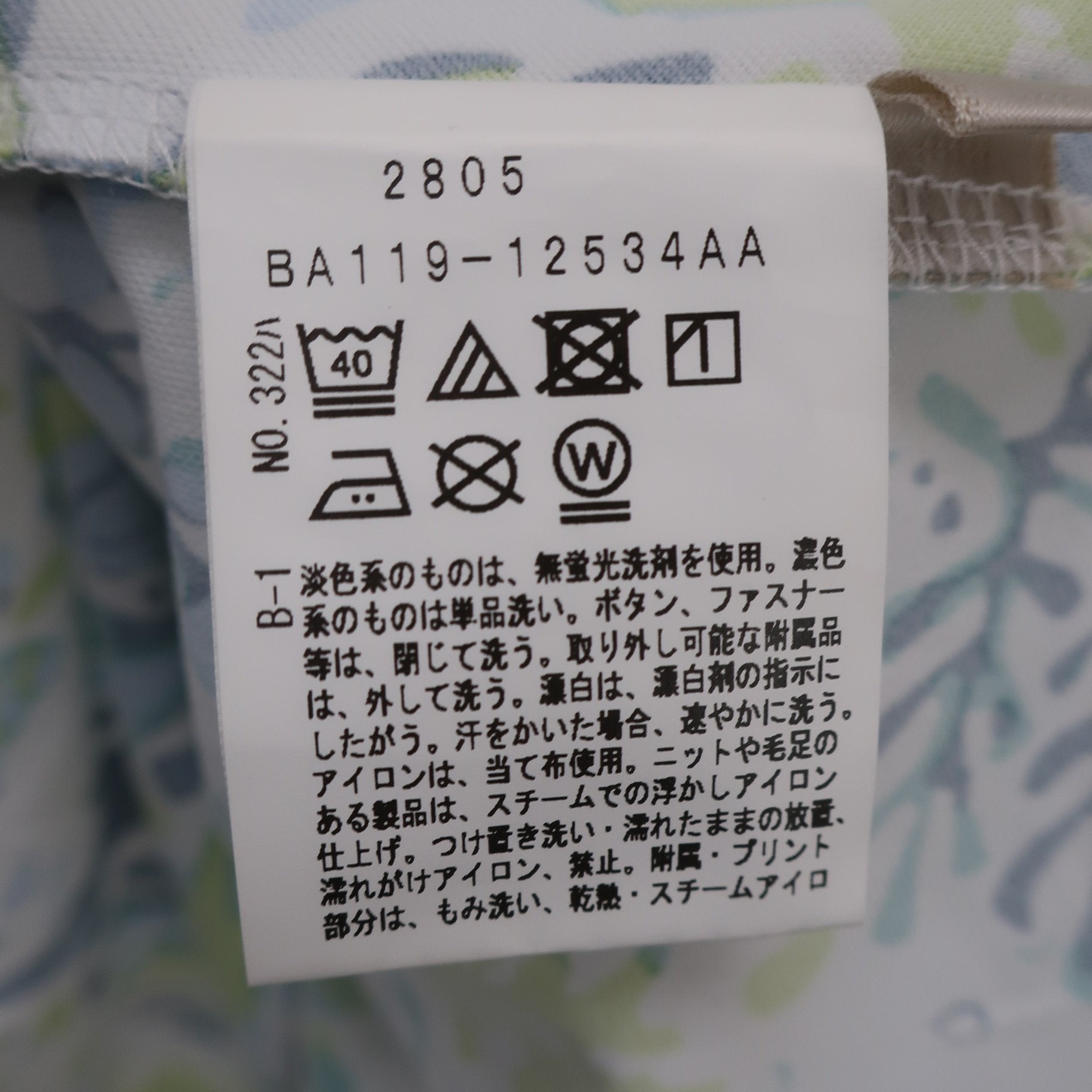 adabat(アダバット) ノースリーブポロシャツ 白青系総柄 レディース 38 A