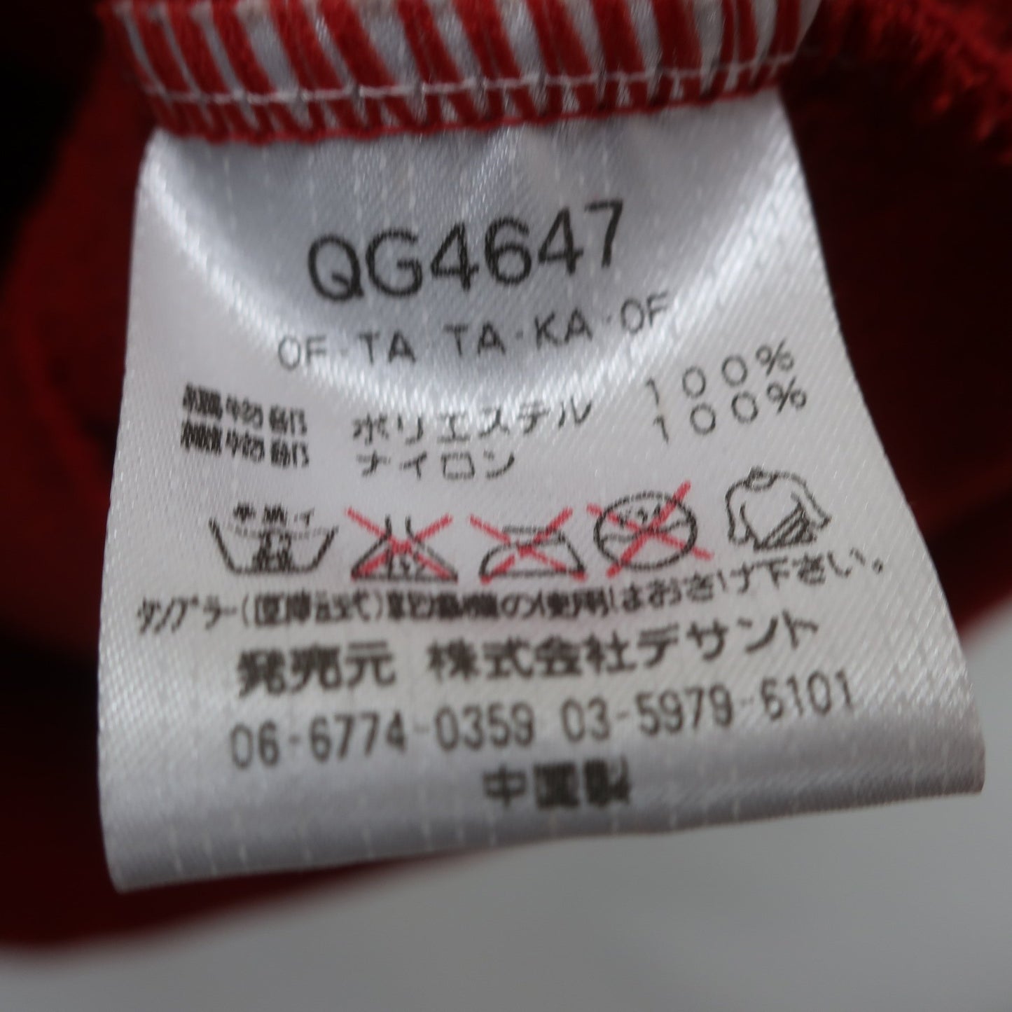 le coq sportif(ルコックスポルティフ) ナイロンパーカー 赤 レディース M B