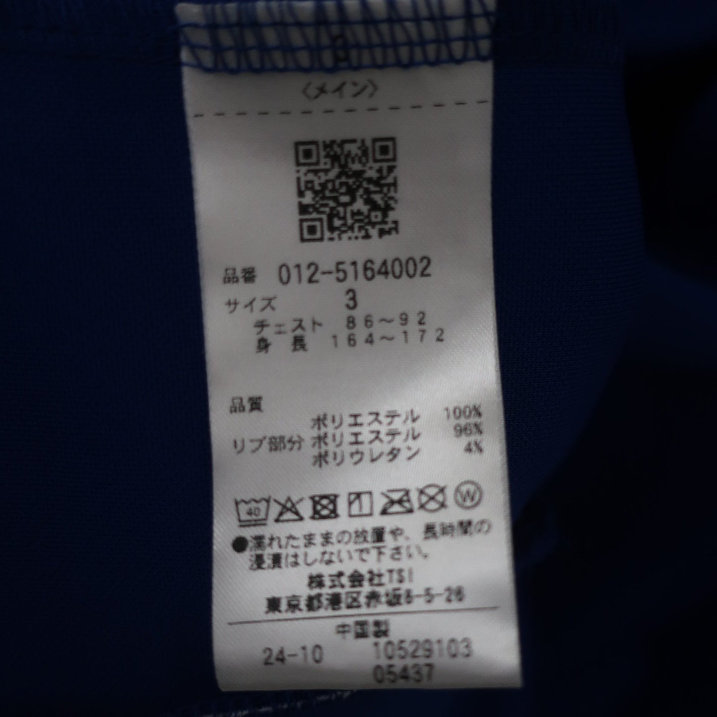New Balance golf(ニューバランスゴルフ) 半袖パーカー 青 メンズ 3 012-5164002 A