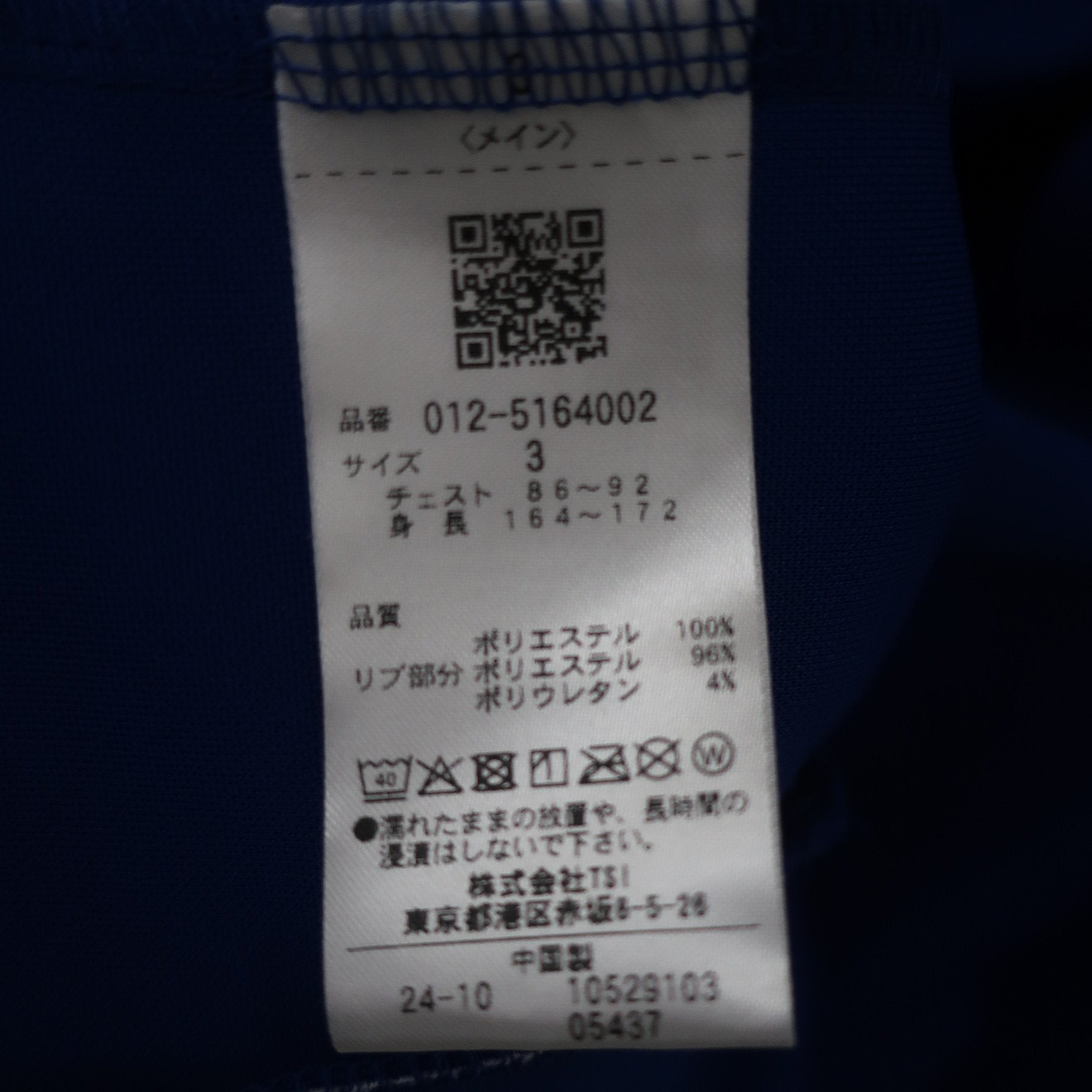 New Balance golf(ニューバランスゴルフ) 半袖パーカー 青 メンズ 3 012-5164002 A