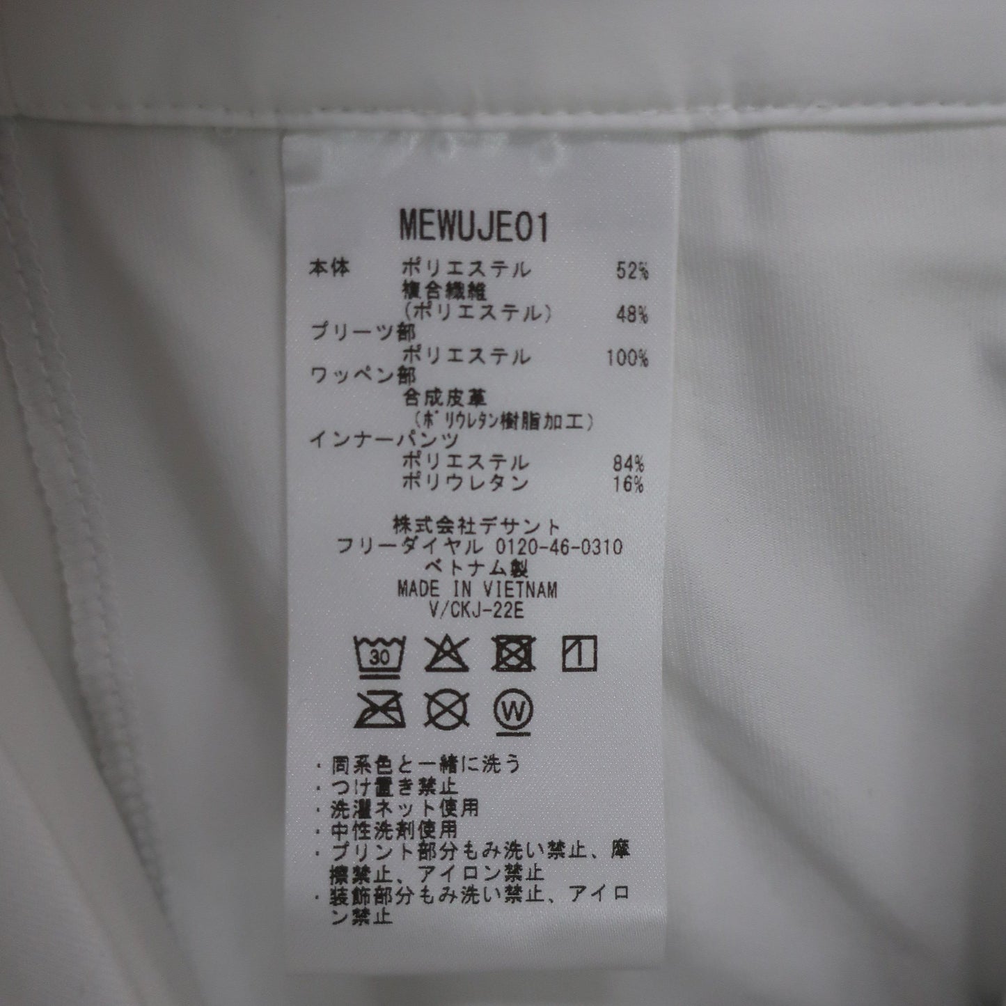 Munsingwear(マンシングウェア) スカート 白黒 レディース 11 A