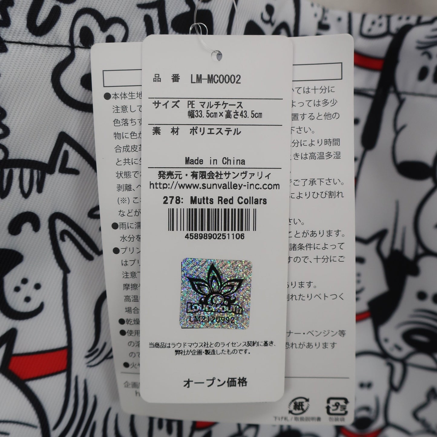 LOUDMOUTH1 マルチケース イヌ柄 フリーサイズ N