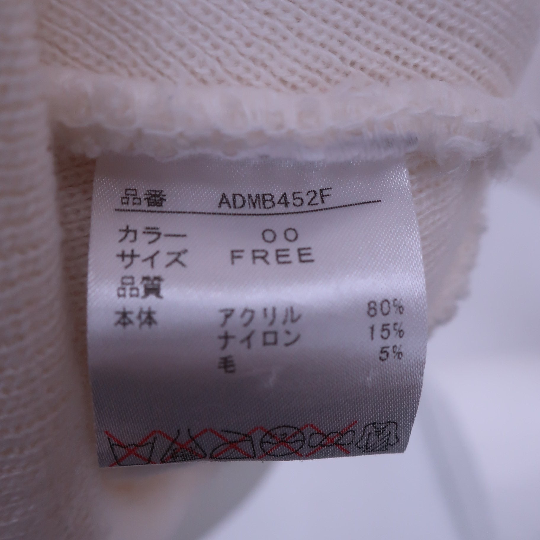 Admiral(アドミラル) ニットキャップ 白 レディース フリーサイズ A