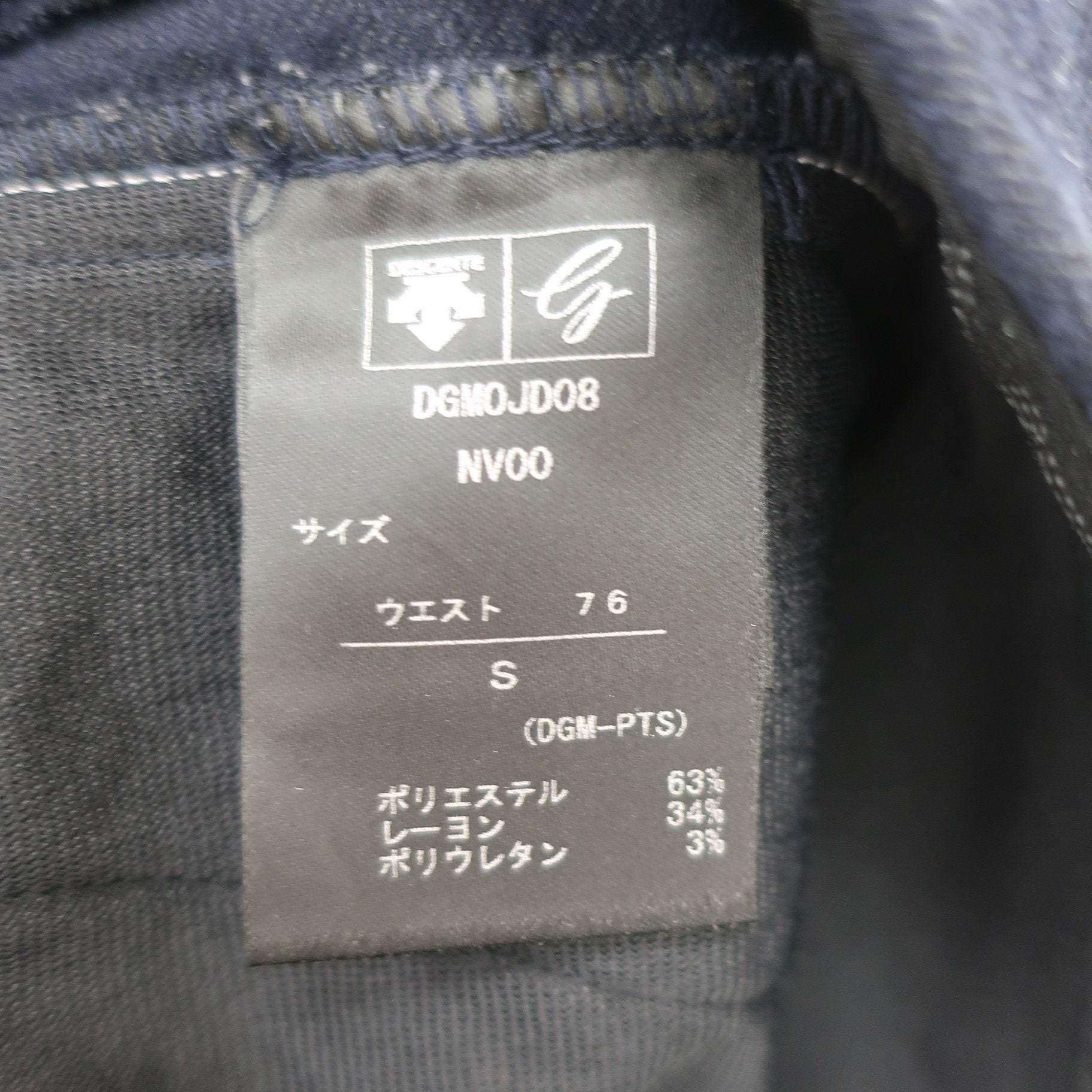 DESCENTE1 パンツ ネイビー メンズ S B