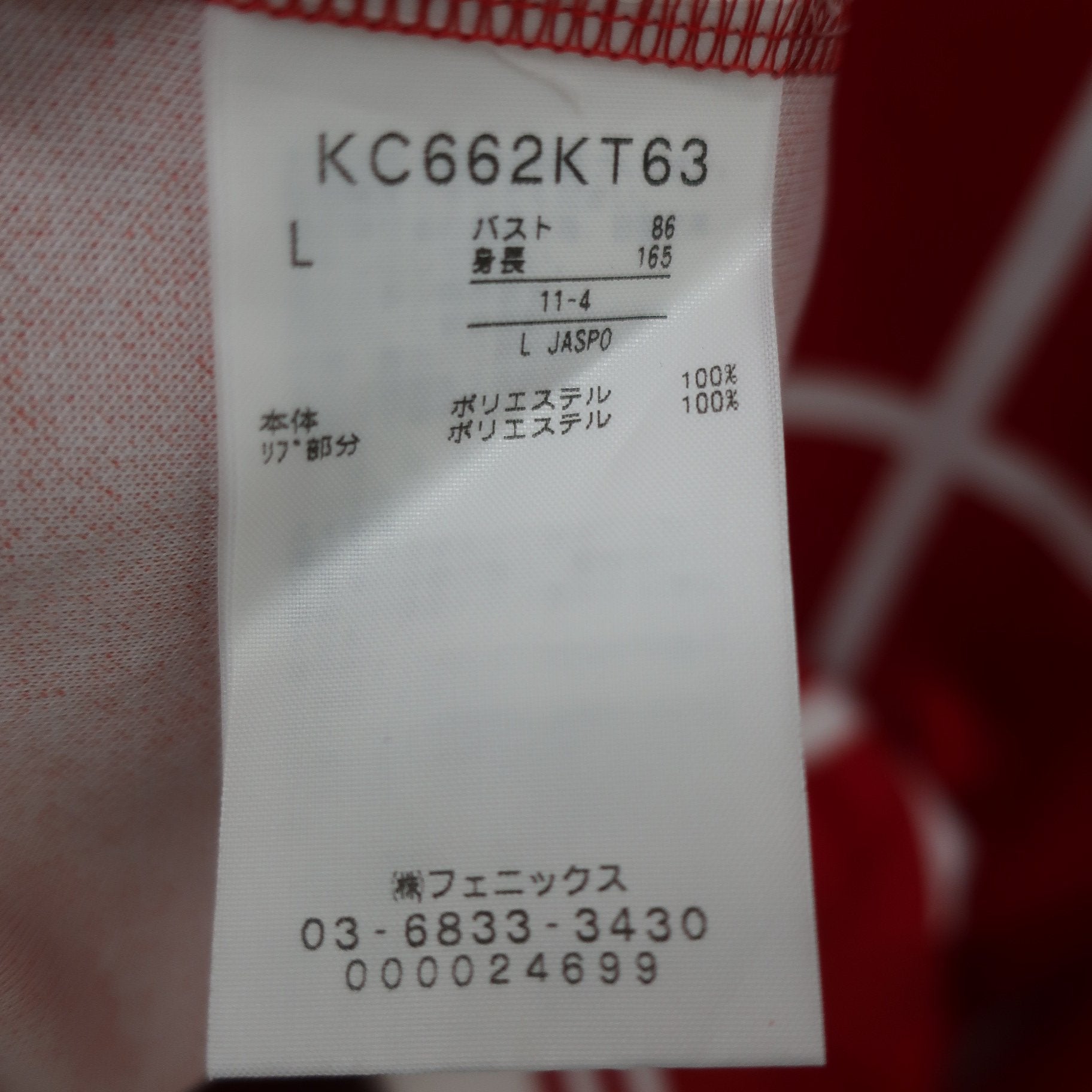 Kappa(カッパ) フルジップジャケット 赤 レディース L A