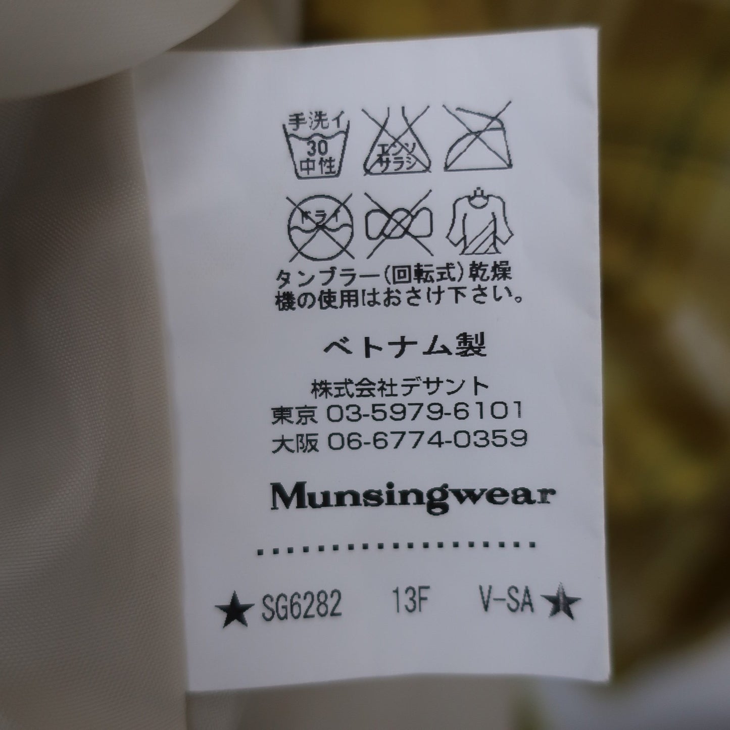 Munsingwear(マンシングウェア) ナイロンジャケット 黄色チェック レディース M A