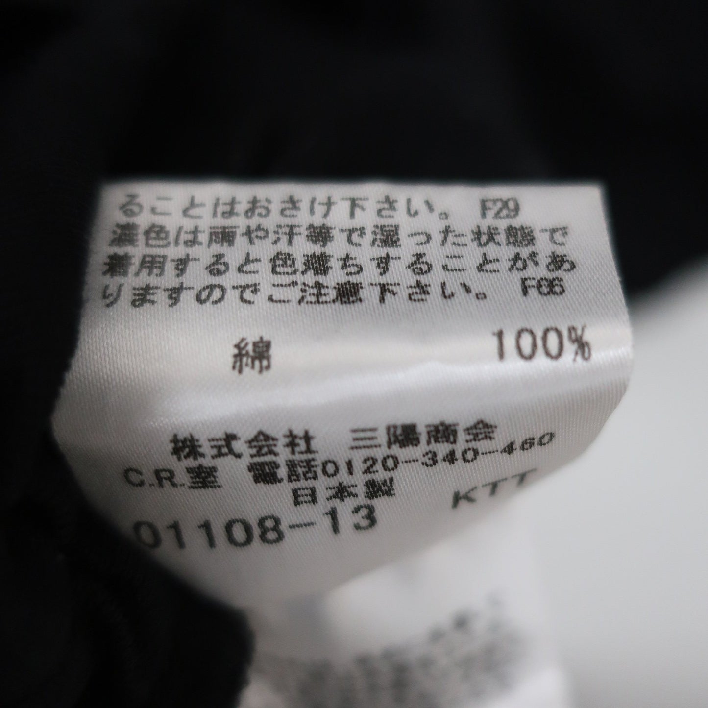 BURBERRY GOLF(バーバリーゴルフ) ハーフジップシャツ 黒 レディース 2 B