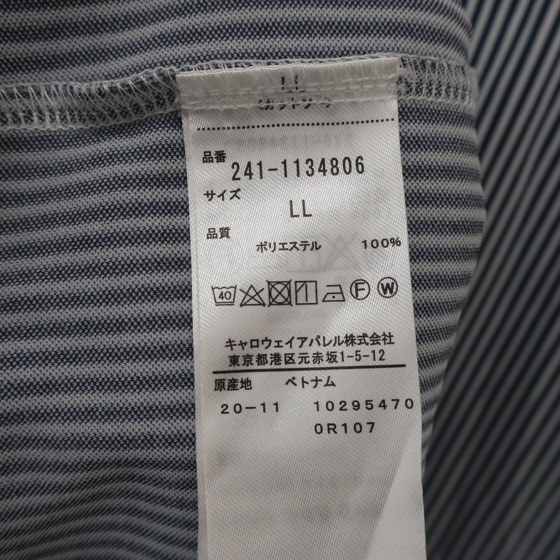 Callaway(キャロウェイ) ポロシャツ 白青系ストライプ レディース LL 241-1134806 A