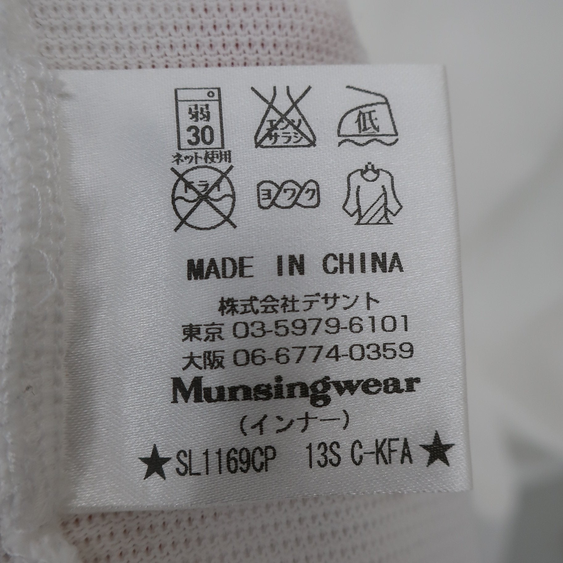Munsingwear(マンシングウェア) アンダーシャツ 白 レディース L A