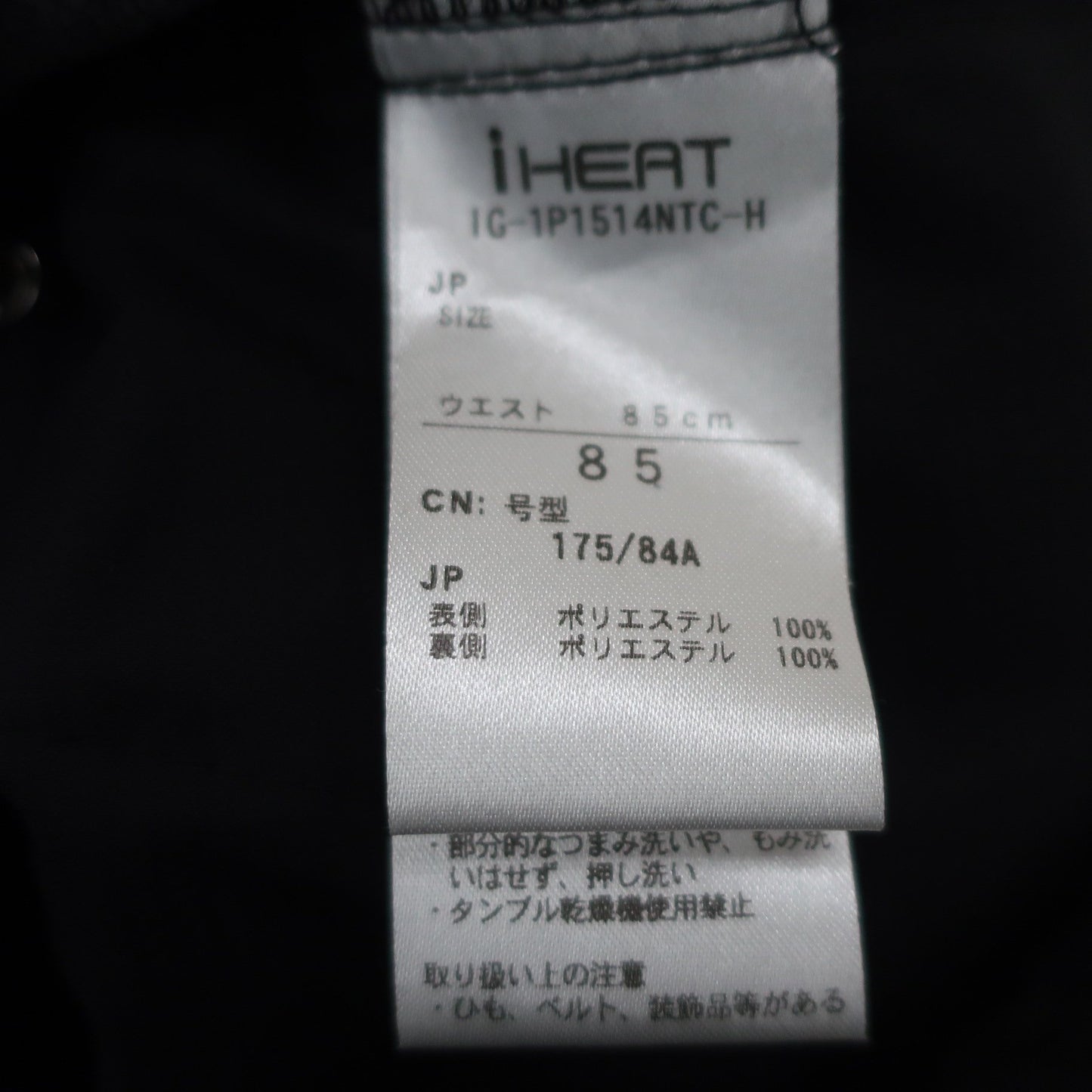 iHEAT1 パンツ 黒 メンズ 85 A