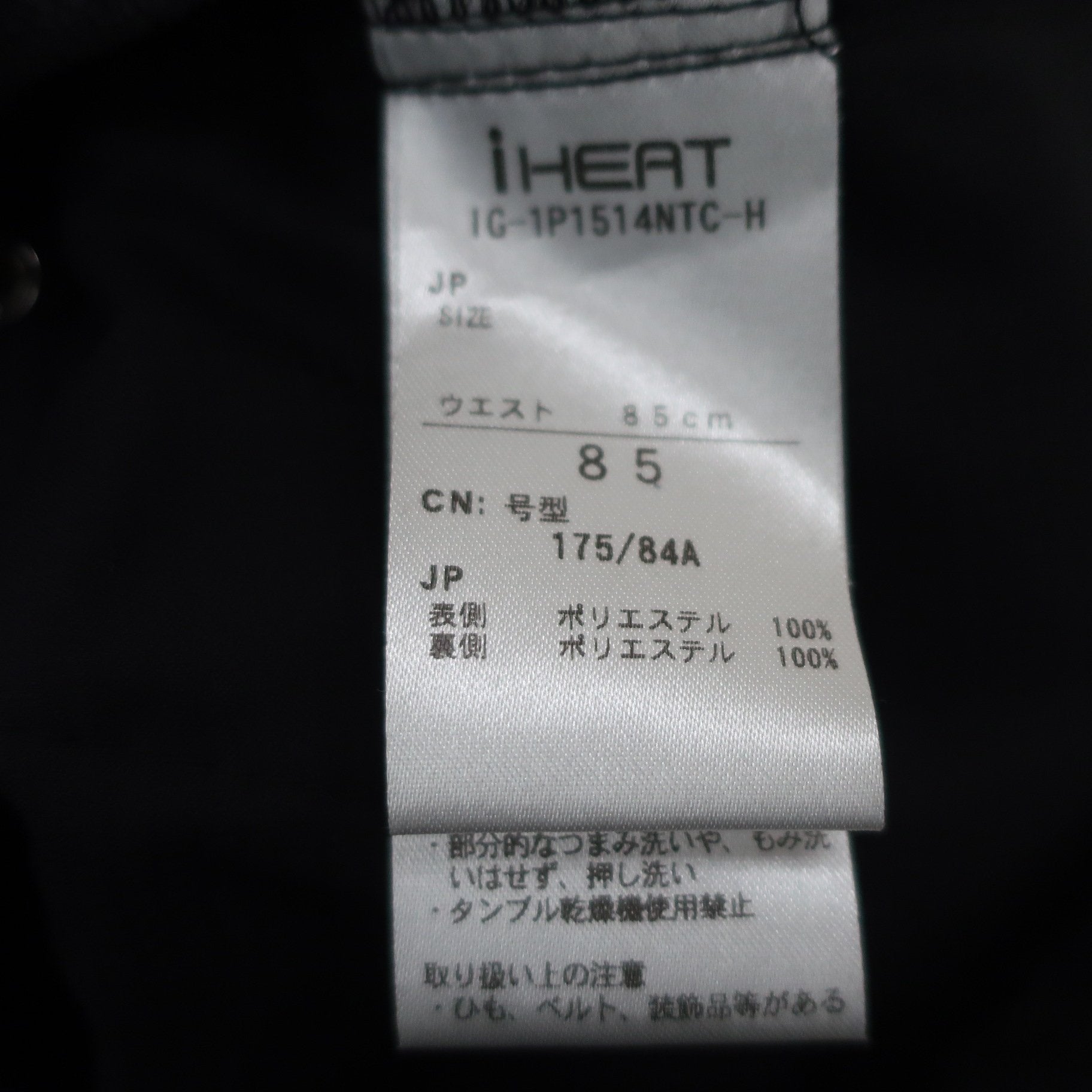 iHEAT1 パンツ 黒 メンズ 85 A