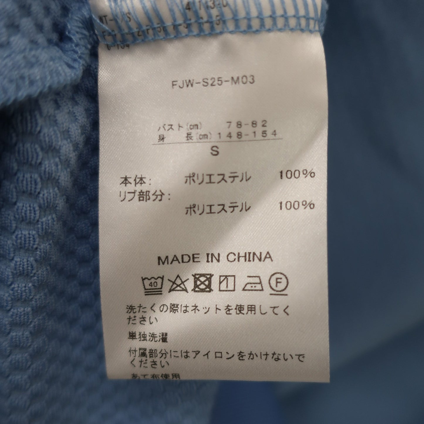 FOOTJOY(フットジョイ) ラインリブ半袖クルーネックスウェット 水色 レディース S FJW-S25-M03 N