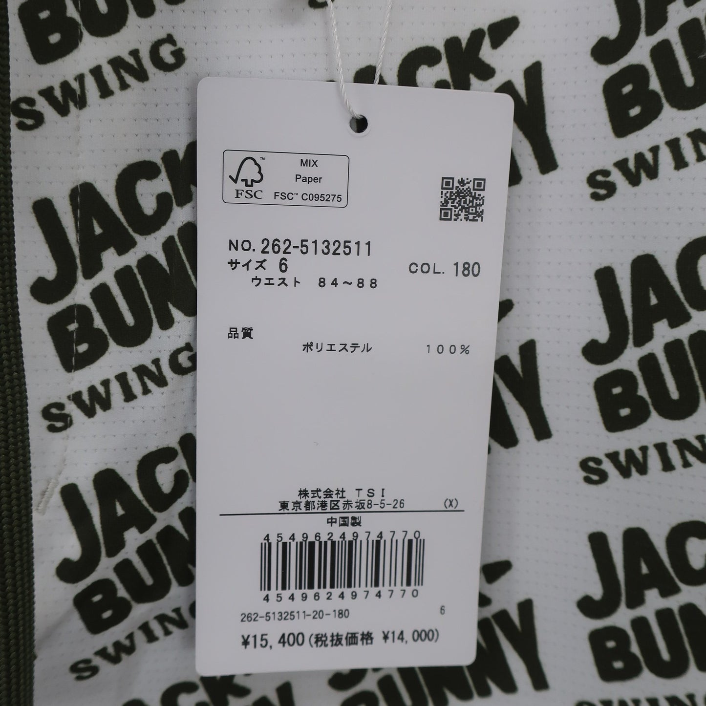 Jack Bunny1 ハーフパンツ ホワイト カーキ系ロゴ柄 メンズ 6 262-5132511 N