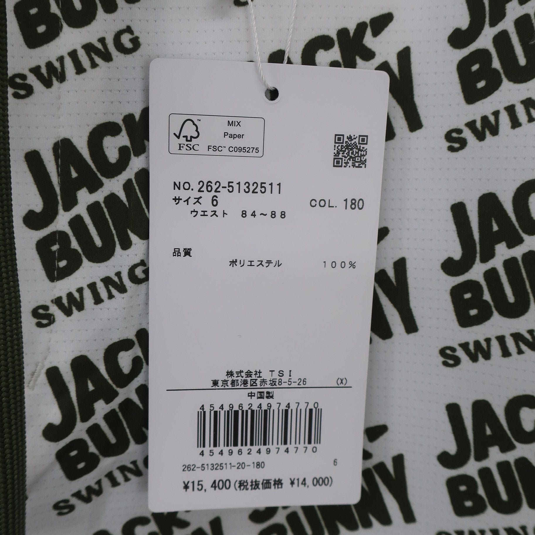 Jack Bunny1 ハーフパンツ ホワイト カーキ系ロゴ柄 メンズ 6 262-5132511 N