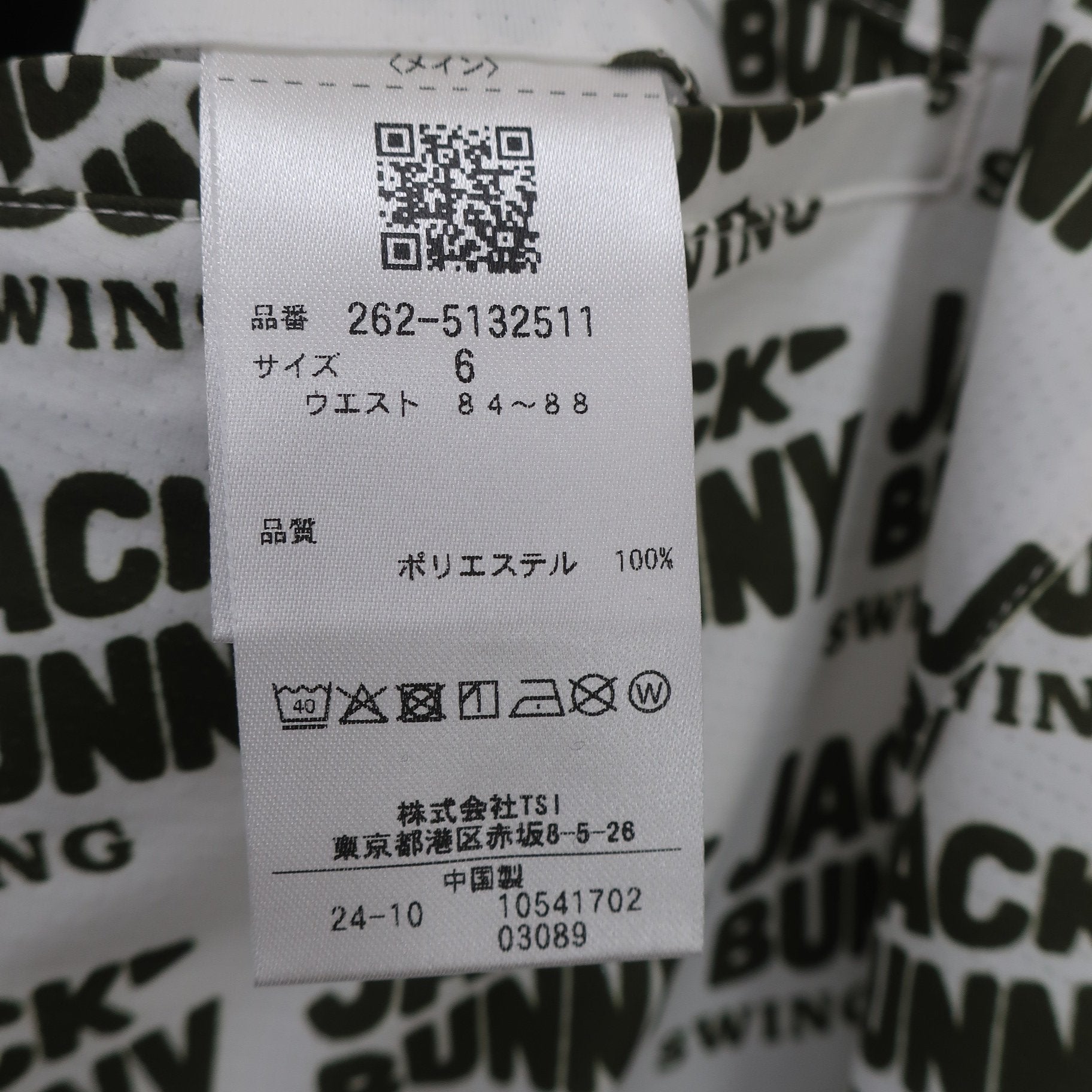 Jack Bunny1 ハーフパンツ ホワイト カーキ系ロゴ柄 メンズ 6 262-5132511 N