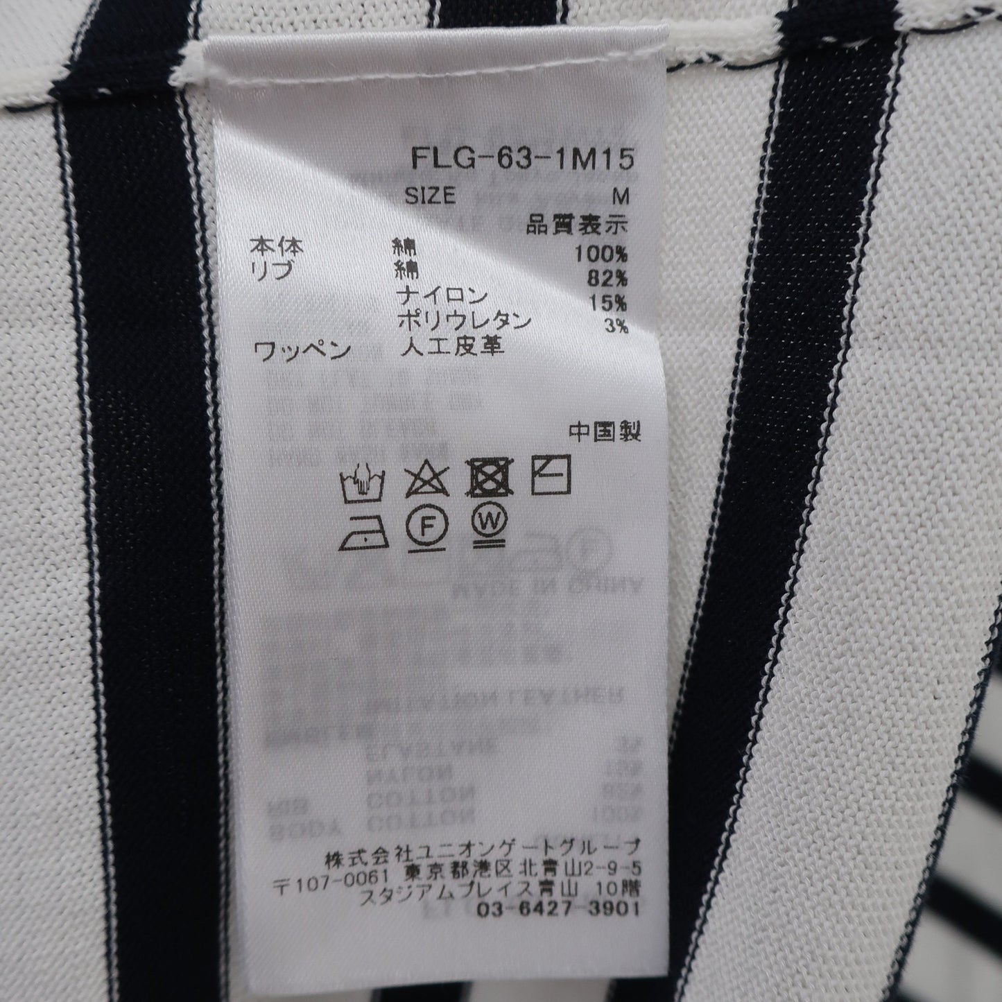 Felisi IL GOLF(フェリージゴルフ) 長袖シャツ ホワイト×ネイビー ボーダー メンズ M FLG-63-1M15-00000M N